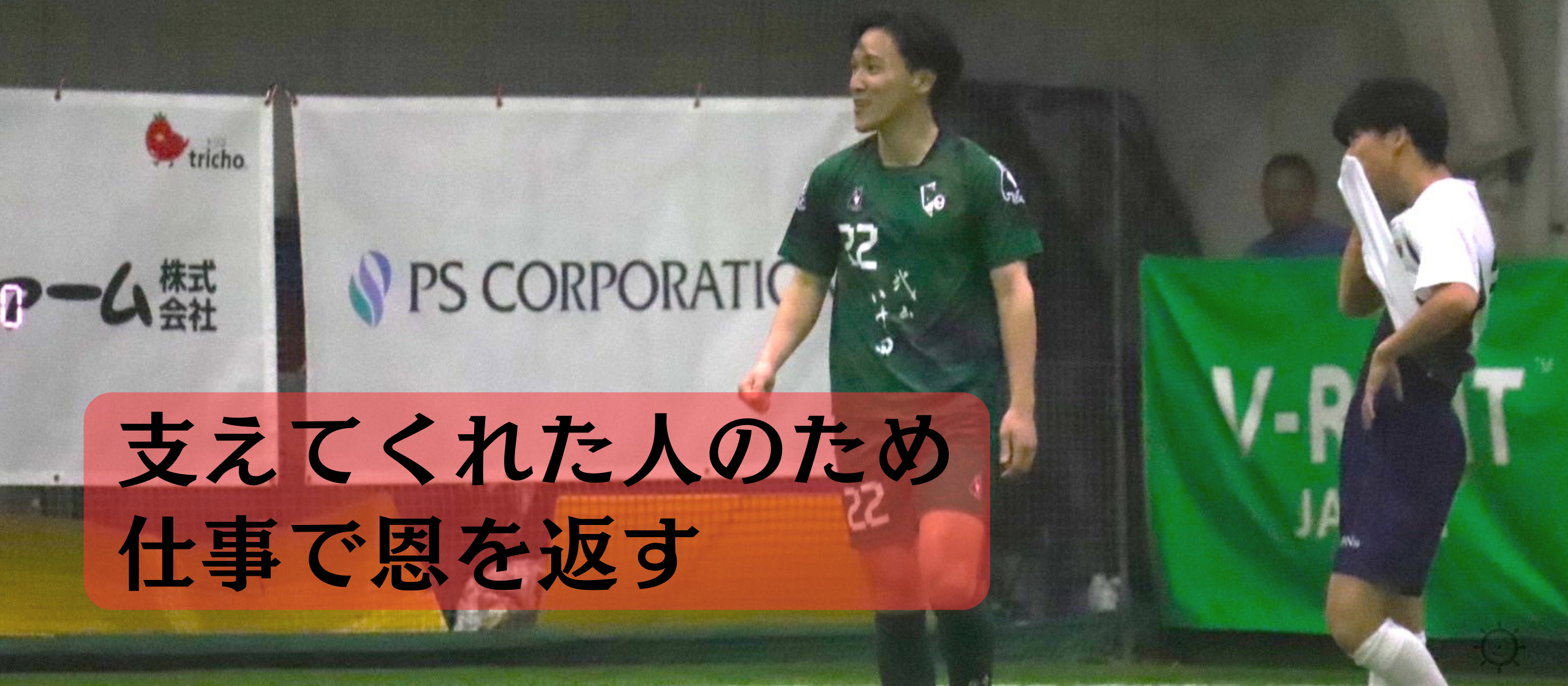 誰のために、何のために、なぜ仕事をするのか？　＃社員インタビュー