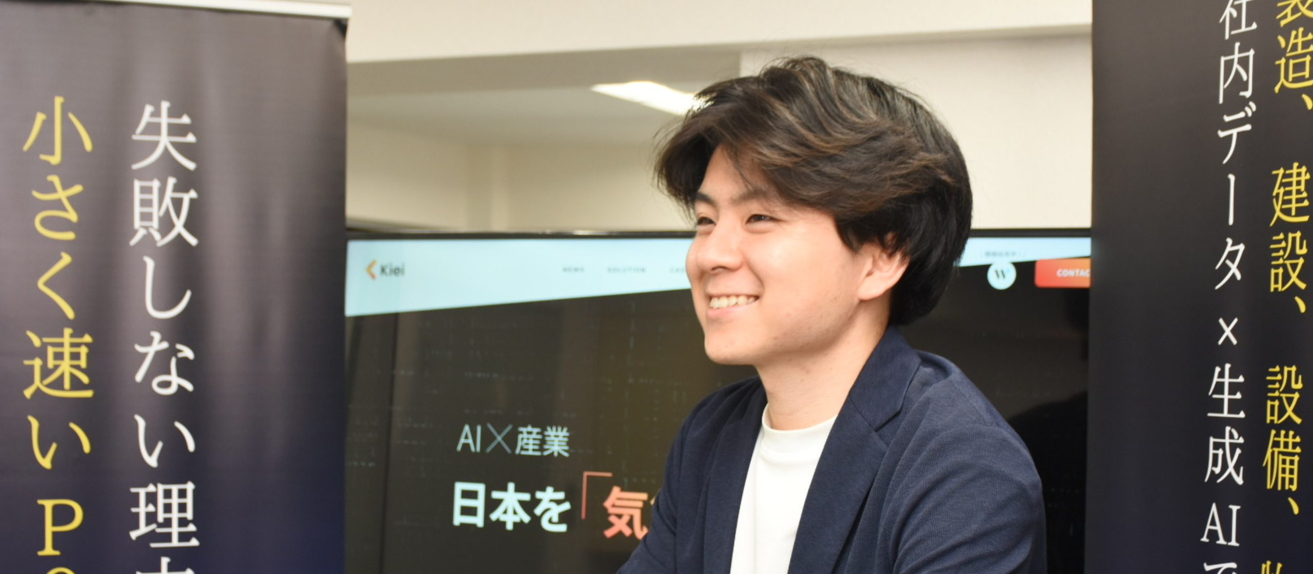 【エンジニアインタビュー】生成AIが時代をつくっていく。その中で「求められるエンジニア」とは