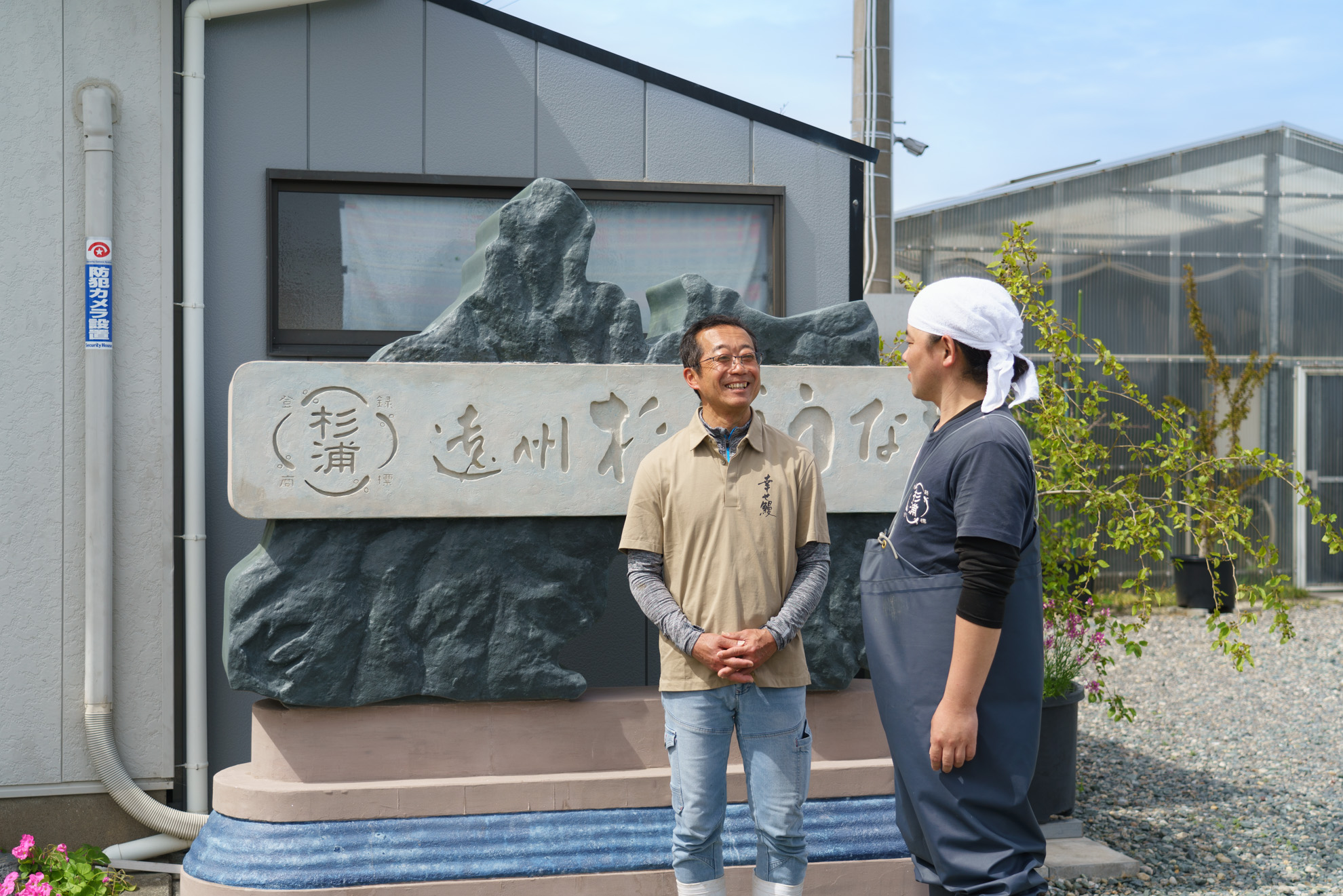 「美味しい鰻を食べてほしい。」そこに真っ直ぐに、これまでの養殖業界にはない研究・挑戦を続けていく。【3代目｜杉浦 嘉則】