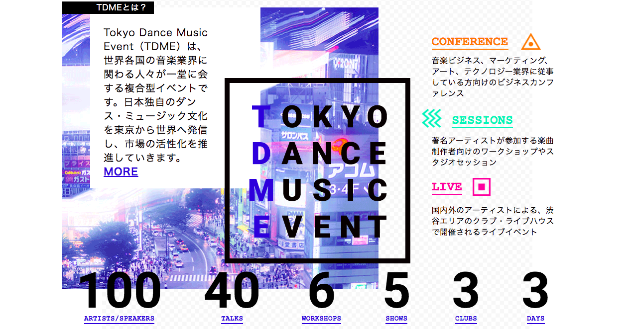 11月30日、lute代表五十嵐がTDMEに登壇いたします。