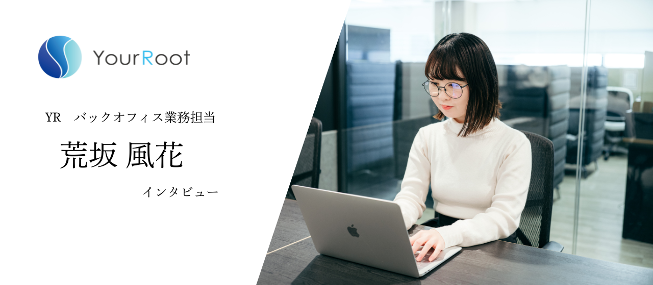 主体的に取り組める人材が必ず光り輝く環境！多種多様な業務を担当する彼女が描くビジョンとは－