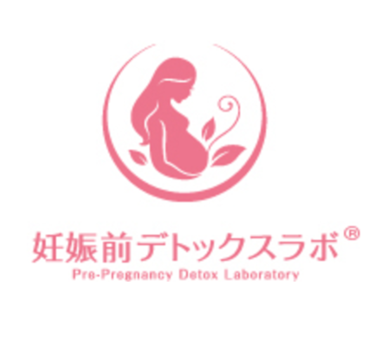 妊娠前デトックスラボ株式会社