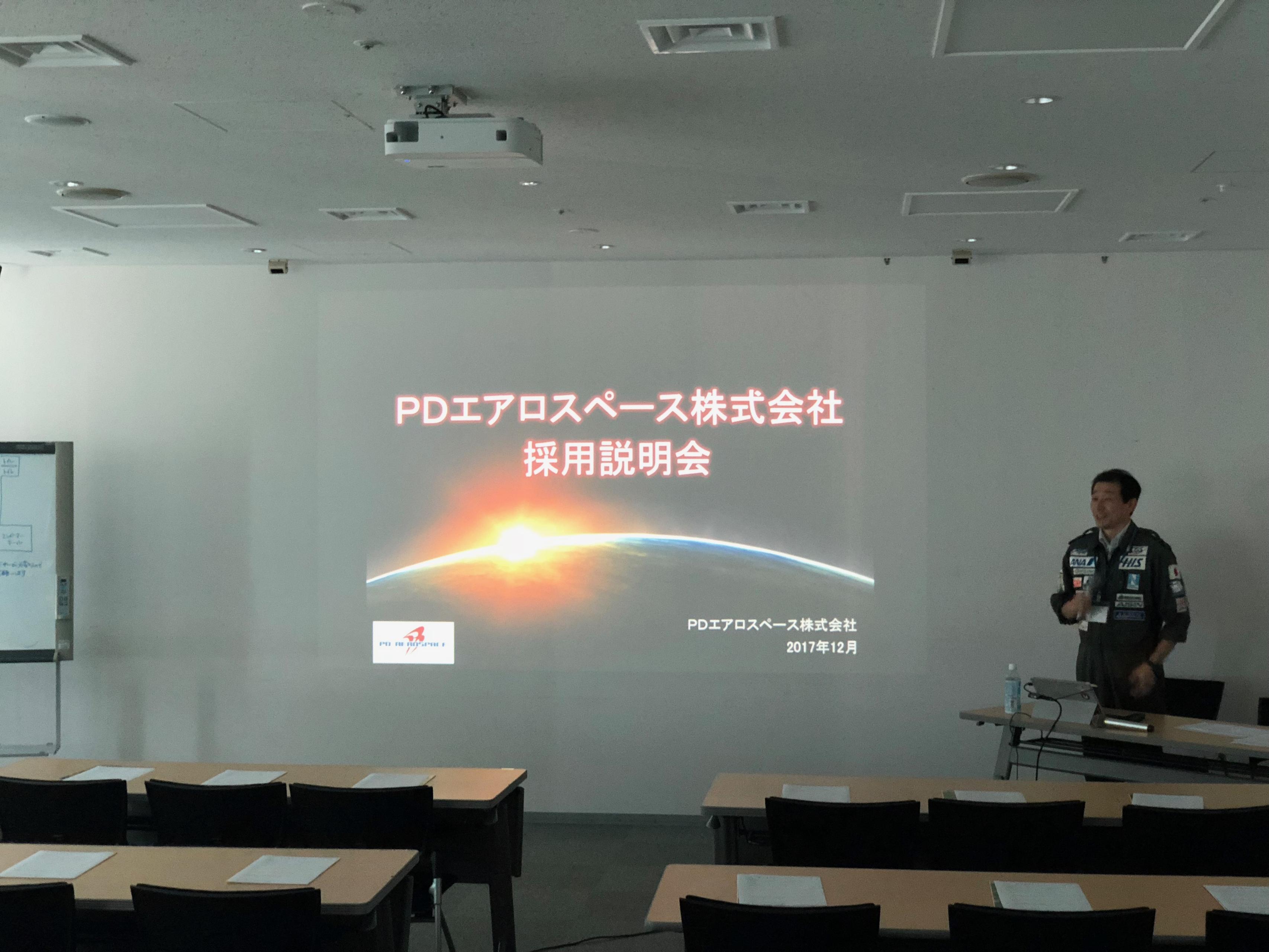 会社採用説明会　東京