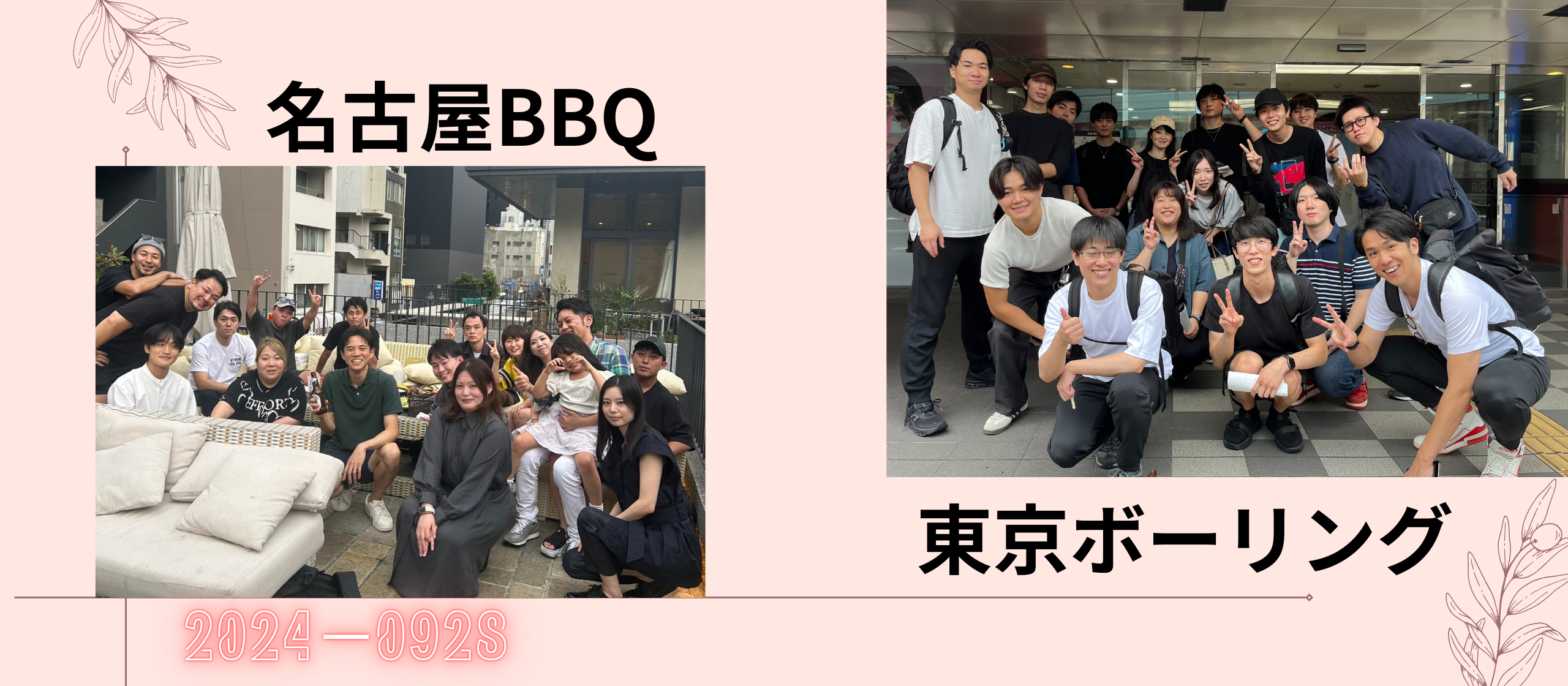 社内懇親会🍺🎳🍖