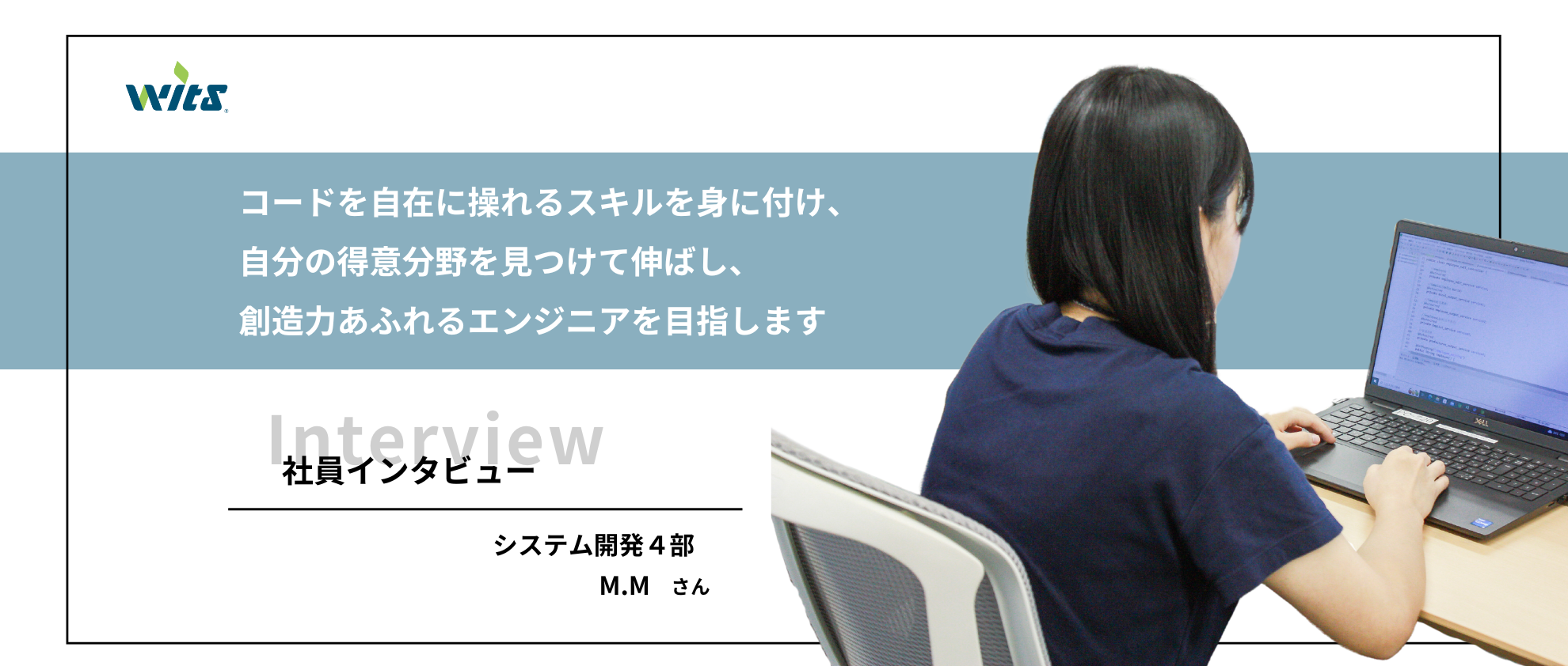 【社員紹介】文系からエンジニアへ、私の新しい挑戦