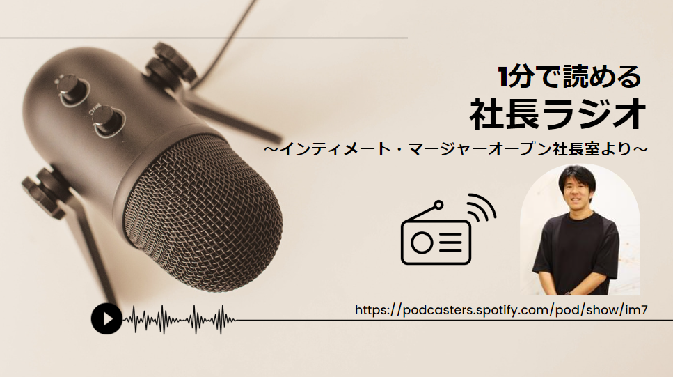 【1分で読める社長ラジオ】リスキリングってどの領域がいいの？
