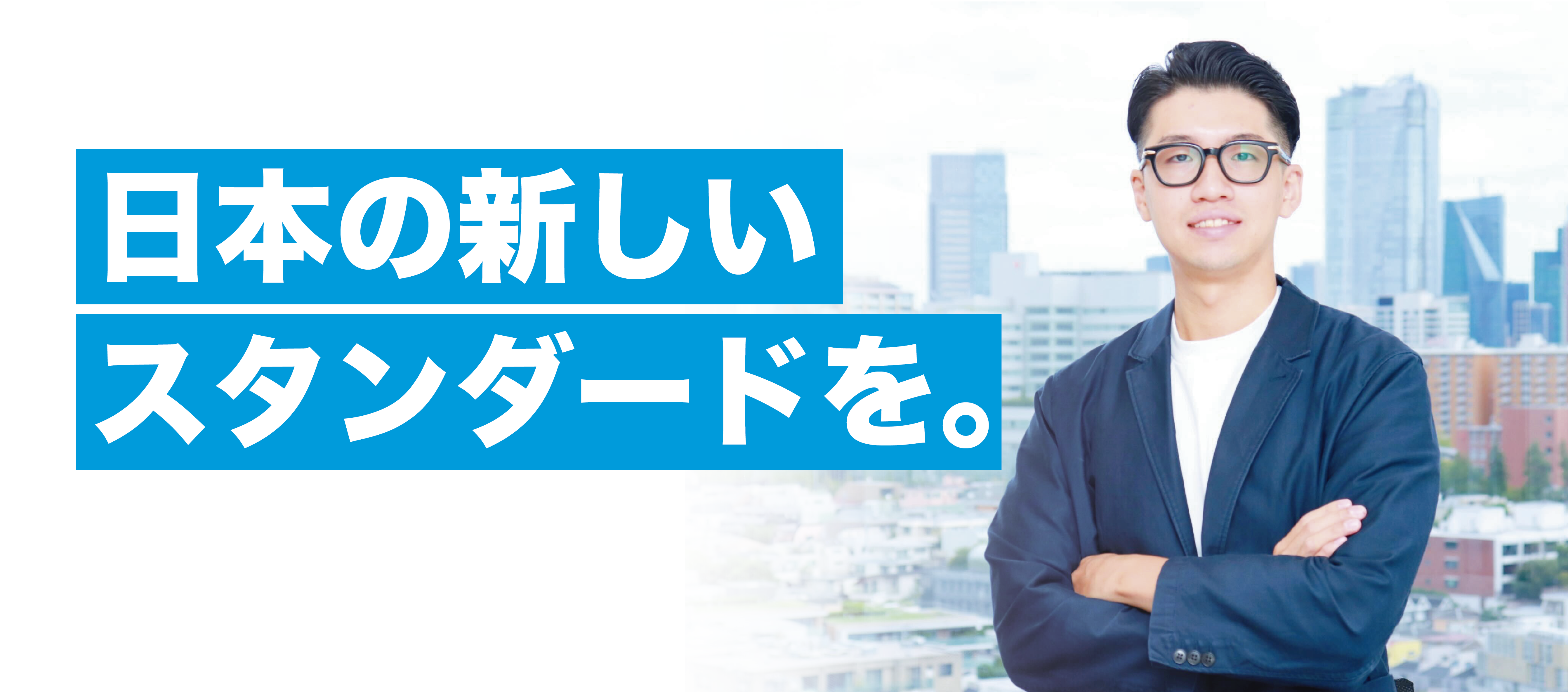 事業家で溢れる組織を目指して。｜【新卒採用責任者】にインタビュー