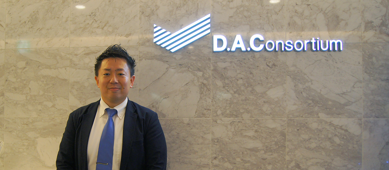 「杓子定規では進まなくなるので遊びを持たせてプロジェクトを進めていくことが大切」【DAC社員インタビュー Vol.5】塚越 基さん