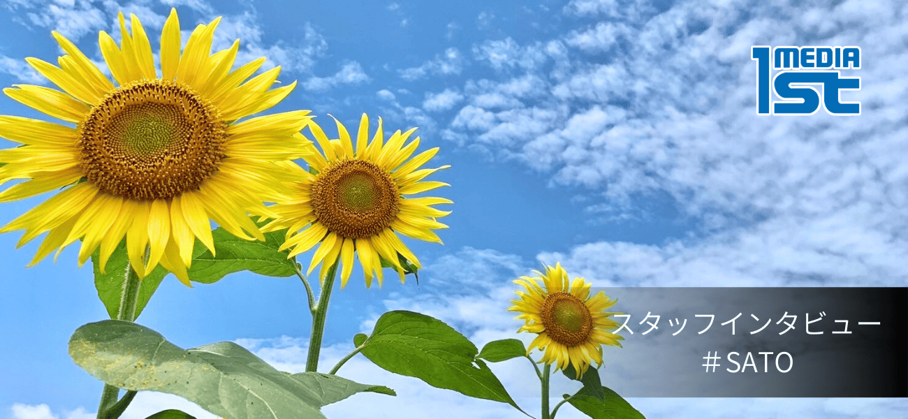 これまでの仕事で感じていた「家庭と仕事を両立」する難しさ。どちらも大切にしたいわたしの選択とは？＜スタッフインタビュー＞