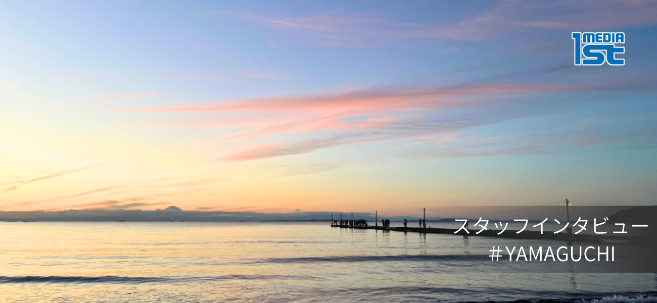 「私らしく生きる」を叶える！地方への移住とフルリモートのお仕事に挑戦＜スタッフインタビュー＞