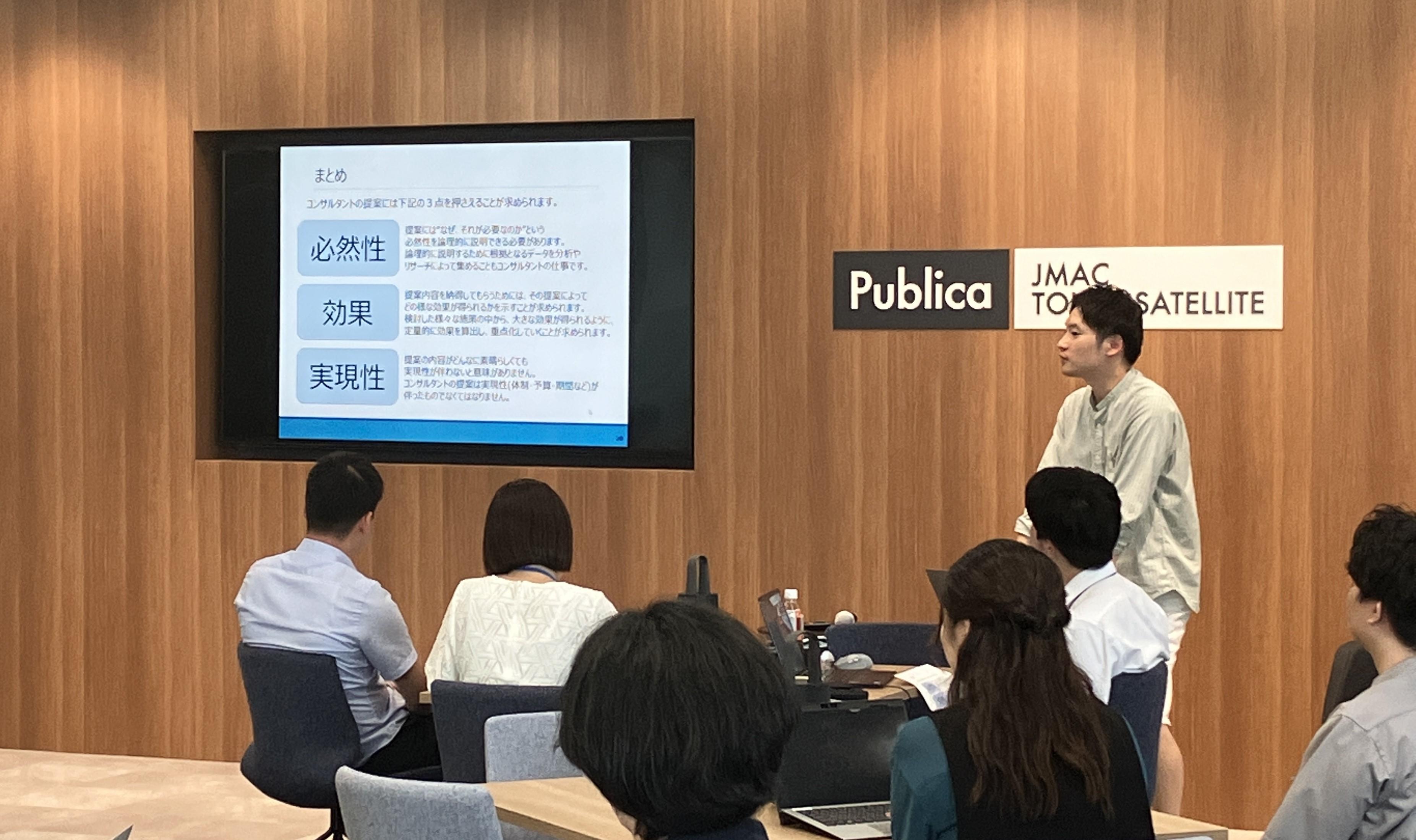 Wコースってナニ？コンサルティングを体感する1dayインターンシップ