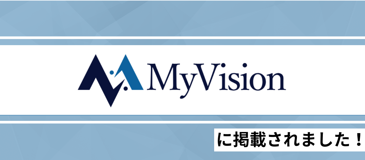 コンサル業界転職支援サービス「Myvision」のサイトにて、『BtoBお役立ちサービス』として弊社が掲載されました！