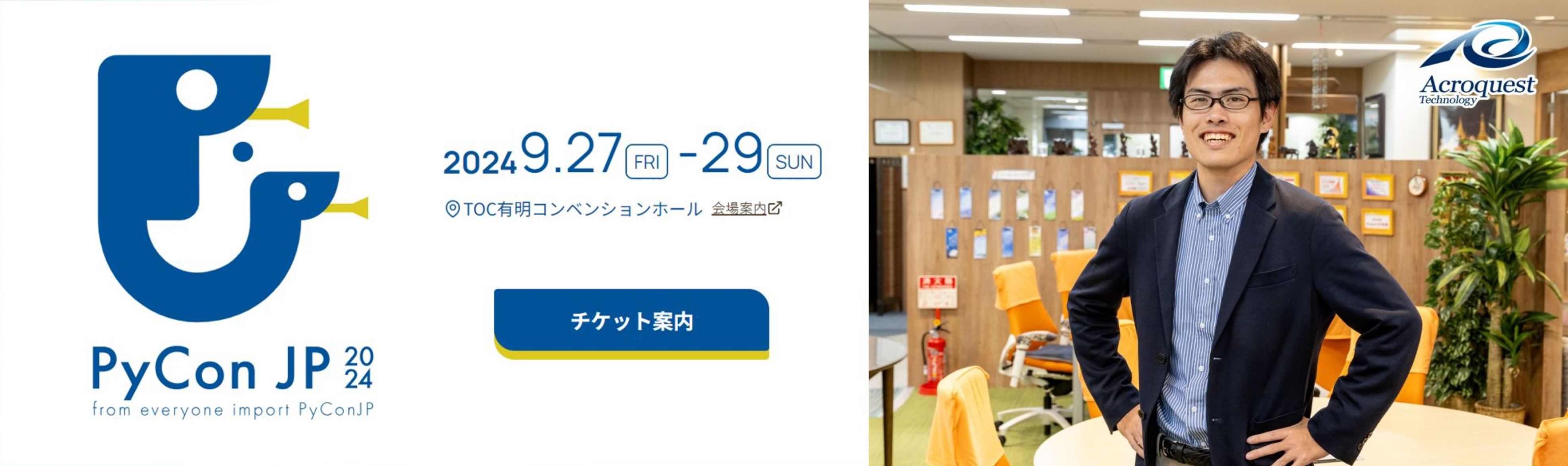 『PyCon JP 2024』で当社機械学習エンジニアが登壇しました！