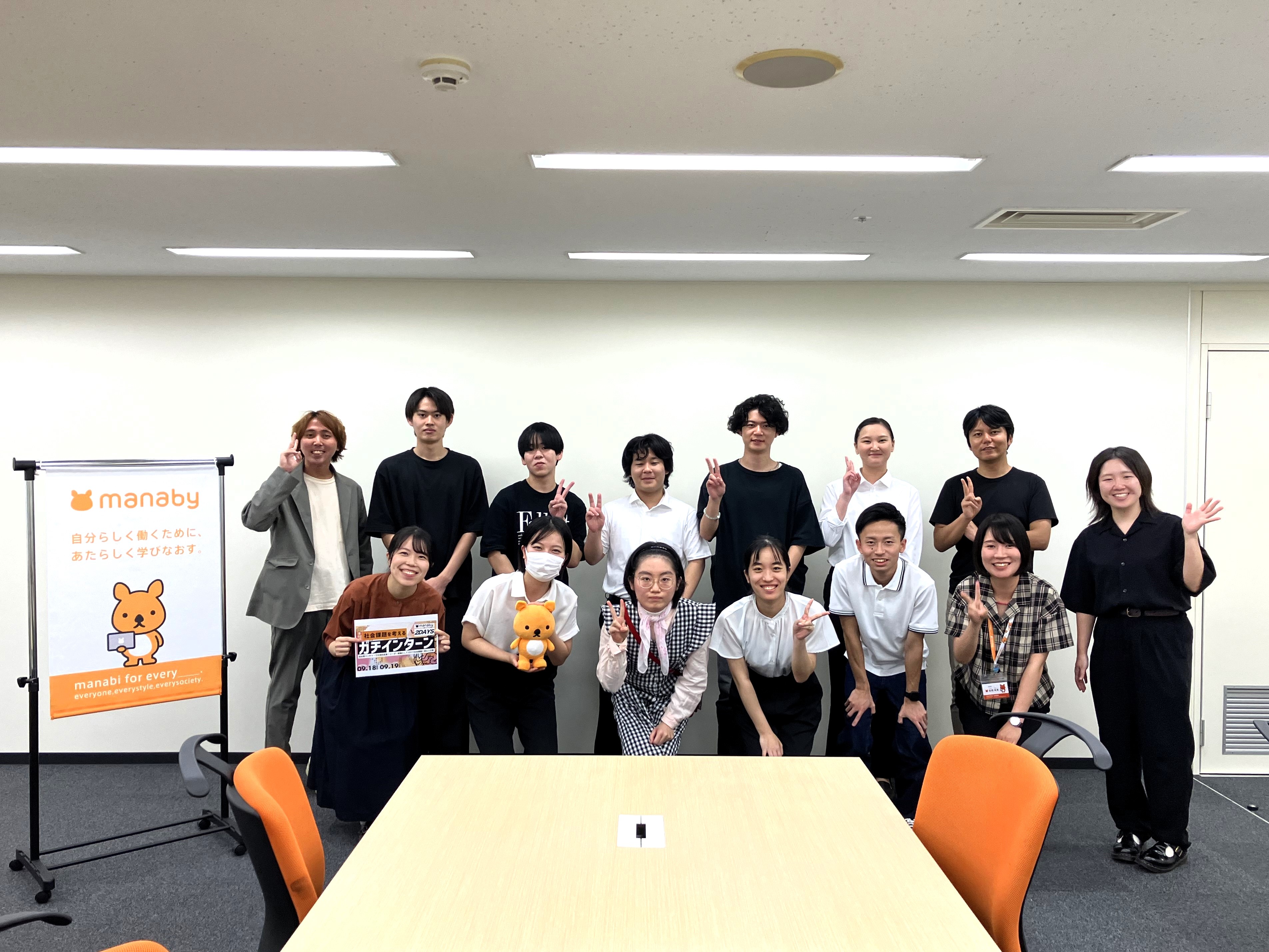 ガチで挑む！社会課題と向き合うインターンシップ2日間に密着しました