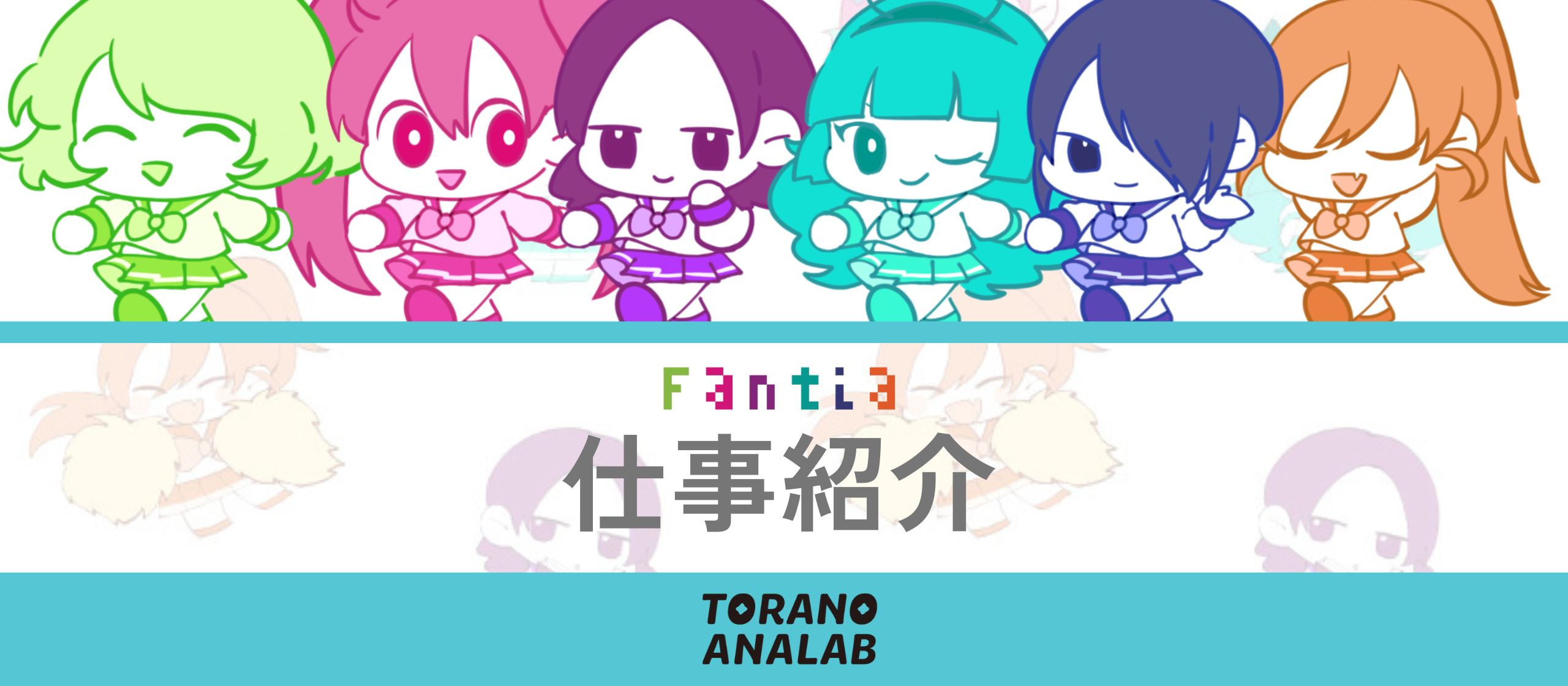 入社2ヵ月で挑んだ！Fantia新人エンジニアの機能開発｜エンジニアの仕事紹介