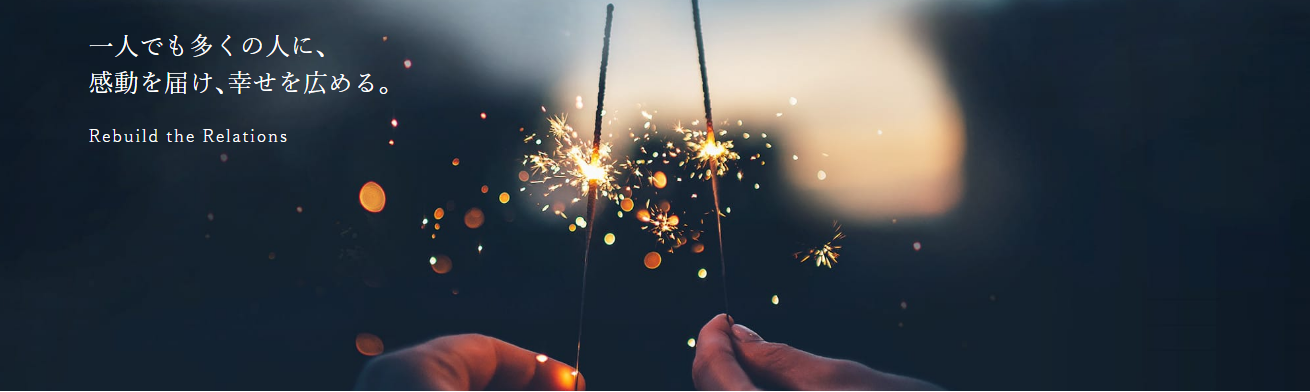 コーポレートサイトをリニューアルしました！