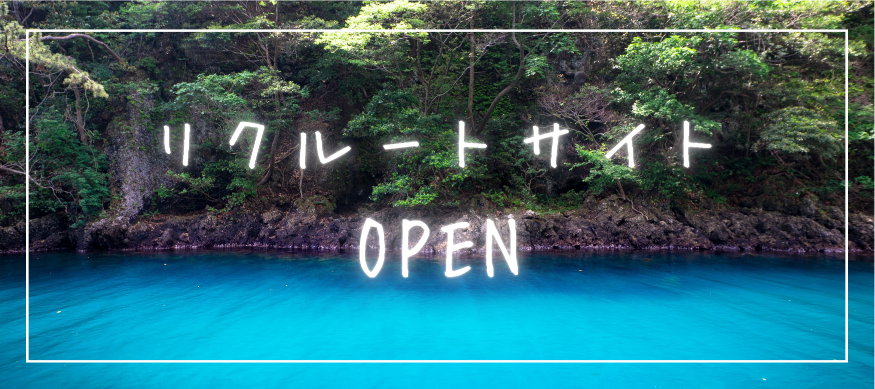 CADサポ.comのリクルートサイトが公開されました！