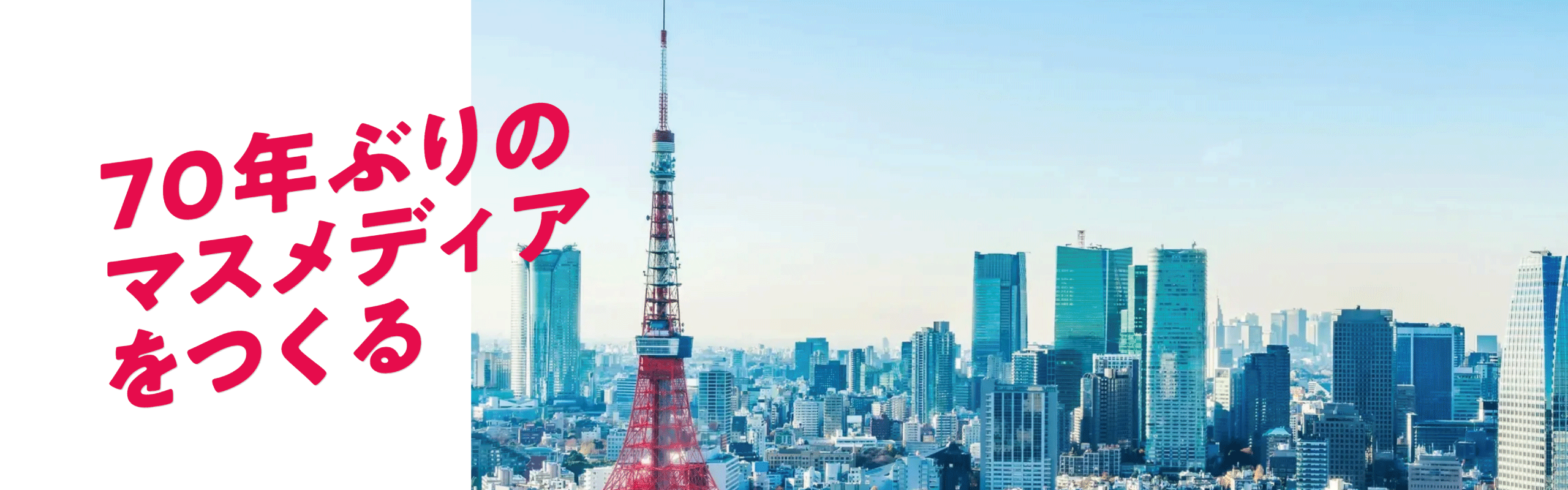 『エレベーターメディア』という新しいメディアをご存知ですか？　数少ない”成長し続けているメディア”です｜株式会社東京