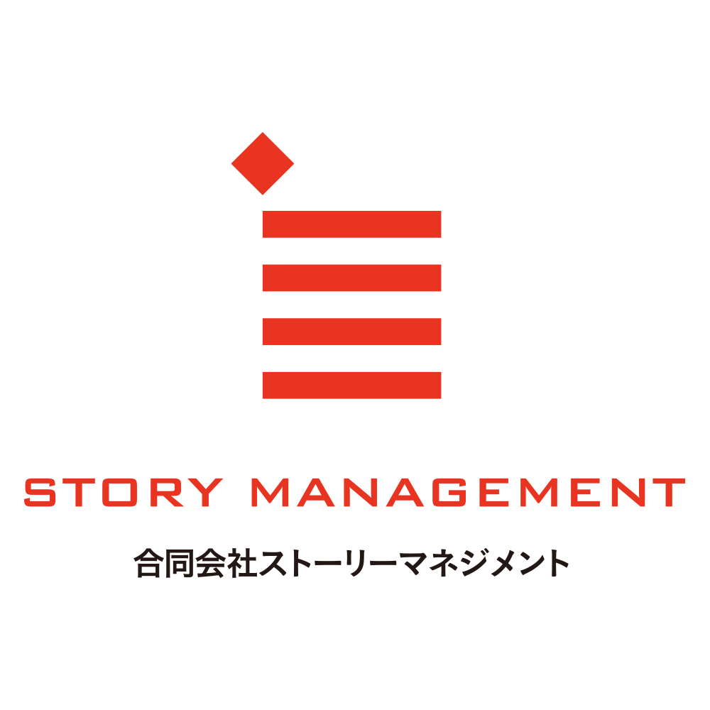 合同会社ストーリーマネジメント