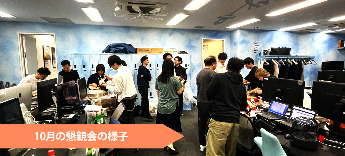 10月の懇親会：たこ焼き＆肉巻きおにぎりパーティー（次回無料で参加可能に?!）