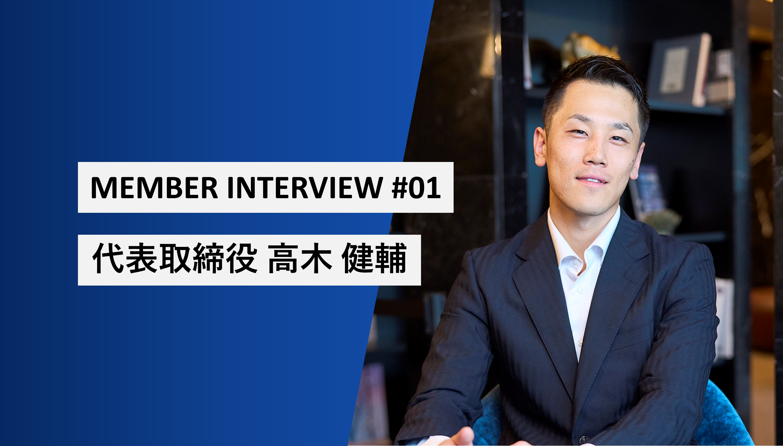 【代表インタビュー】株式会社レガシー創業のストーリーと目指す未来。
