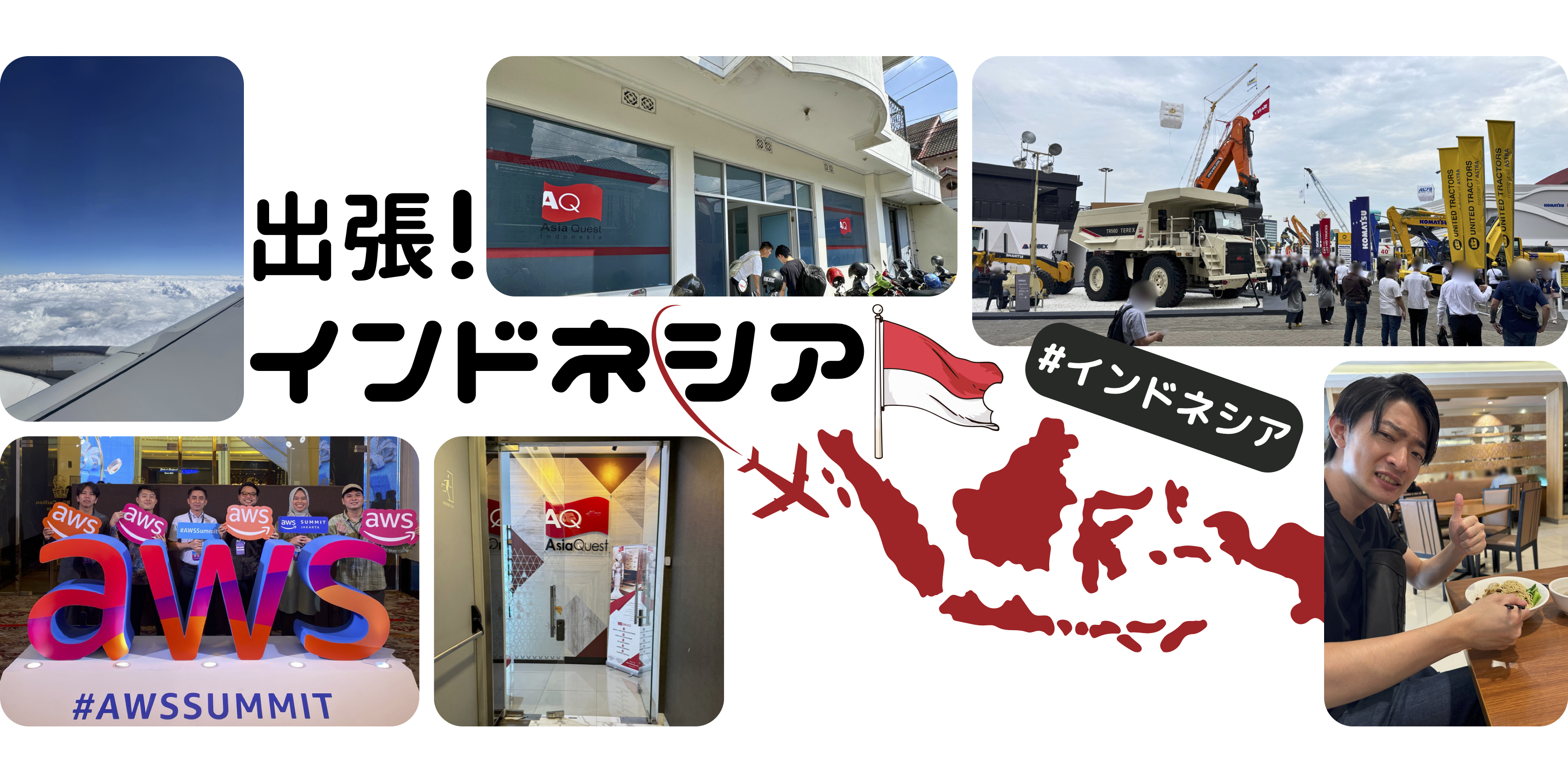 出張！ インドネシア✈️