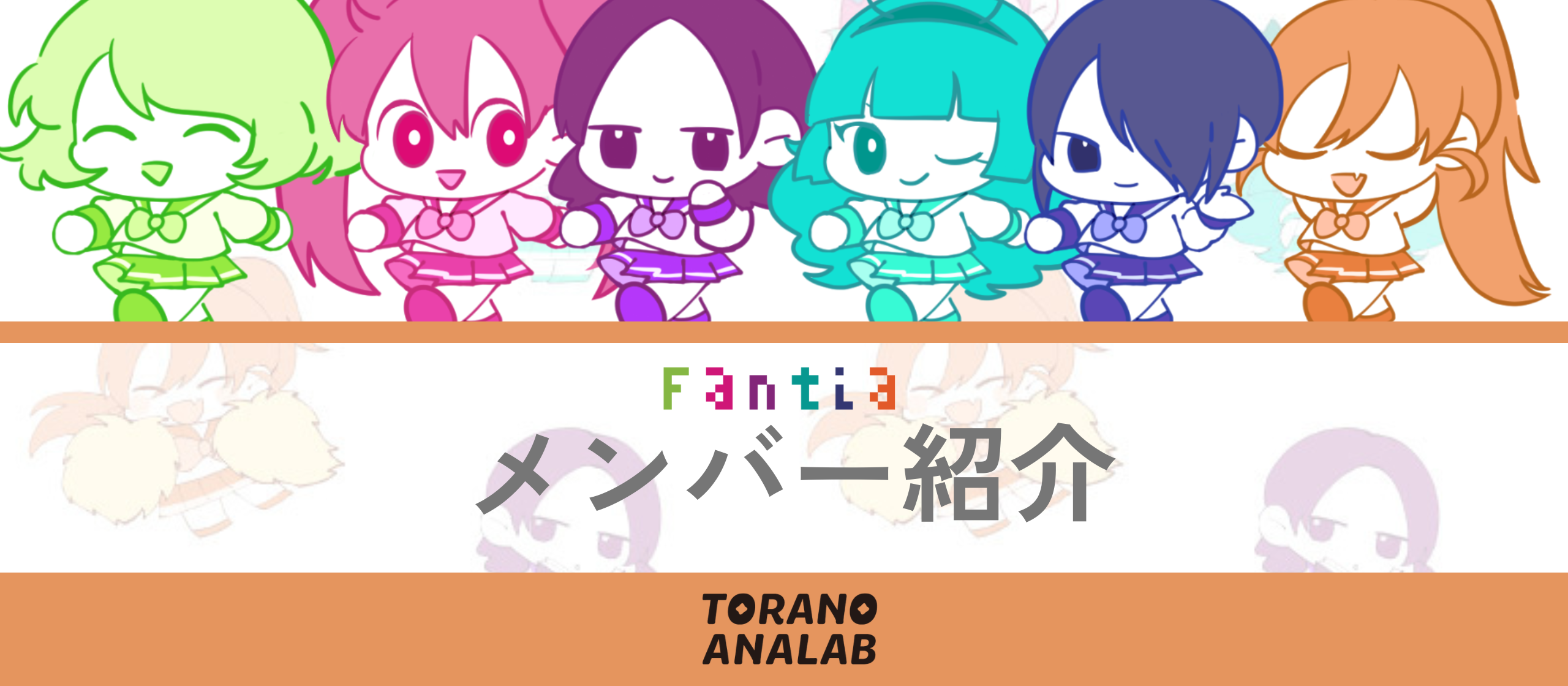【メンバー紹介】実際のところどうなの？Fantia開発エンジニアの声を直撃！