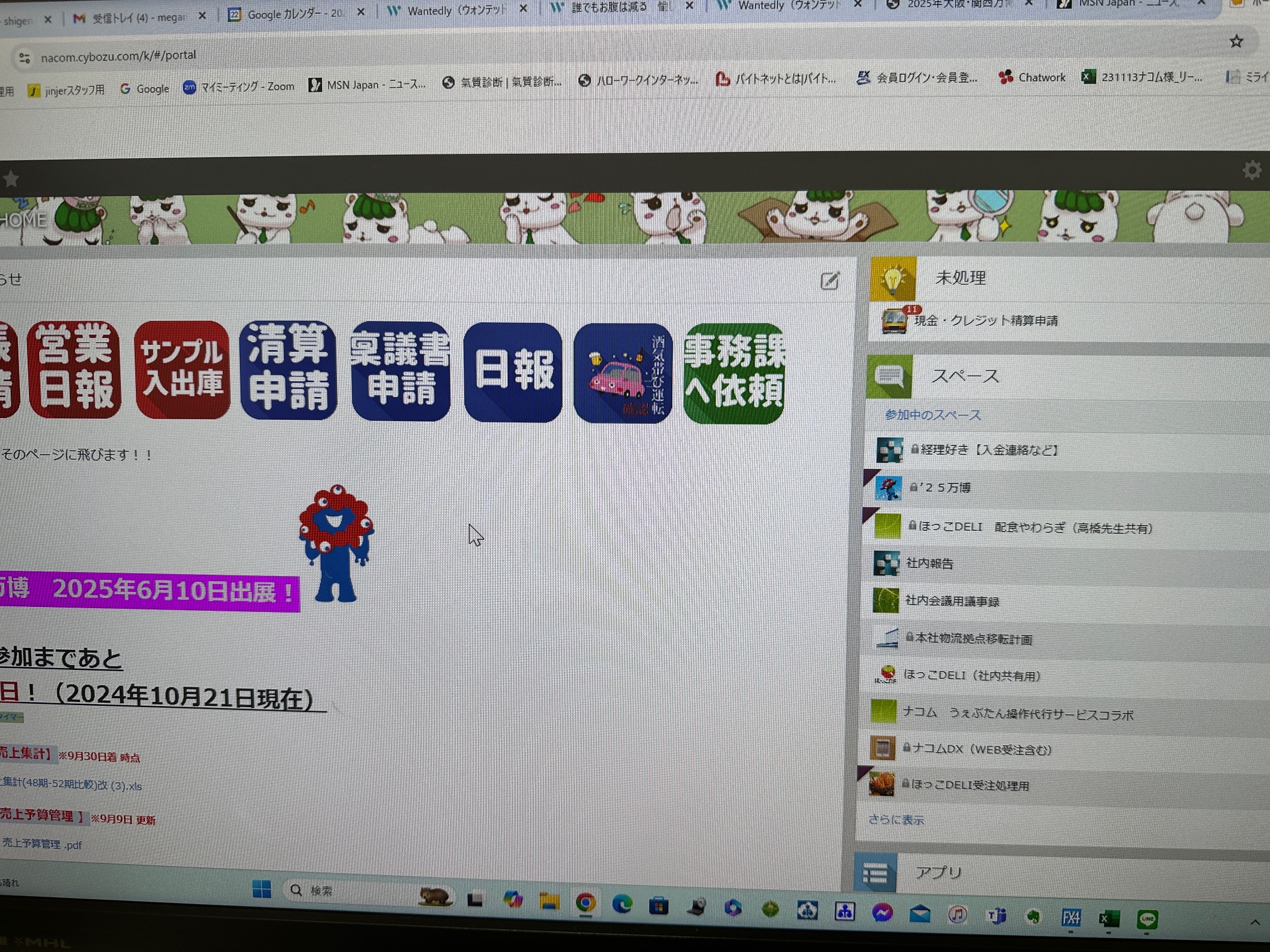 DX挑戦が始まった！