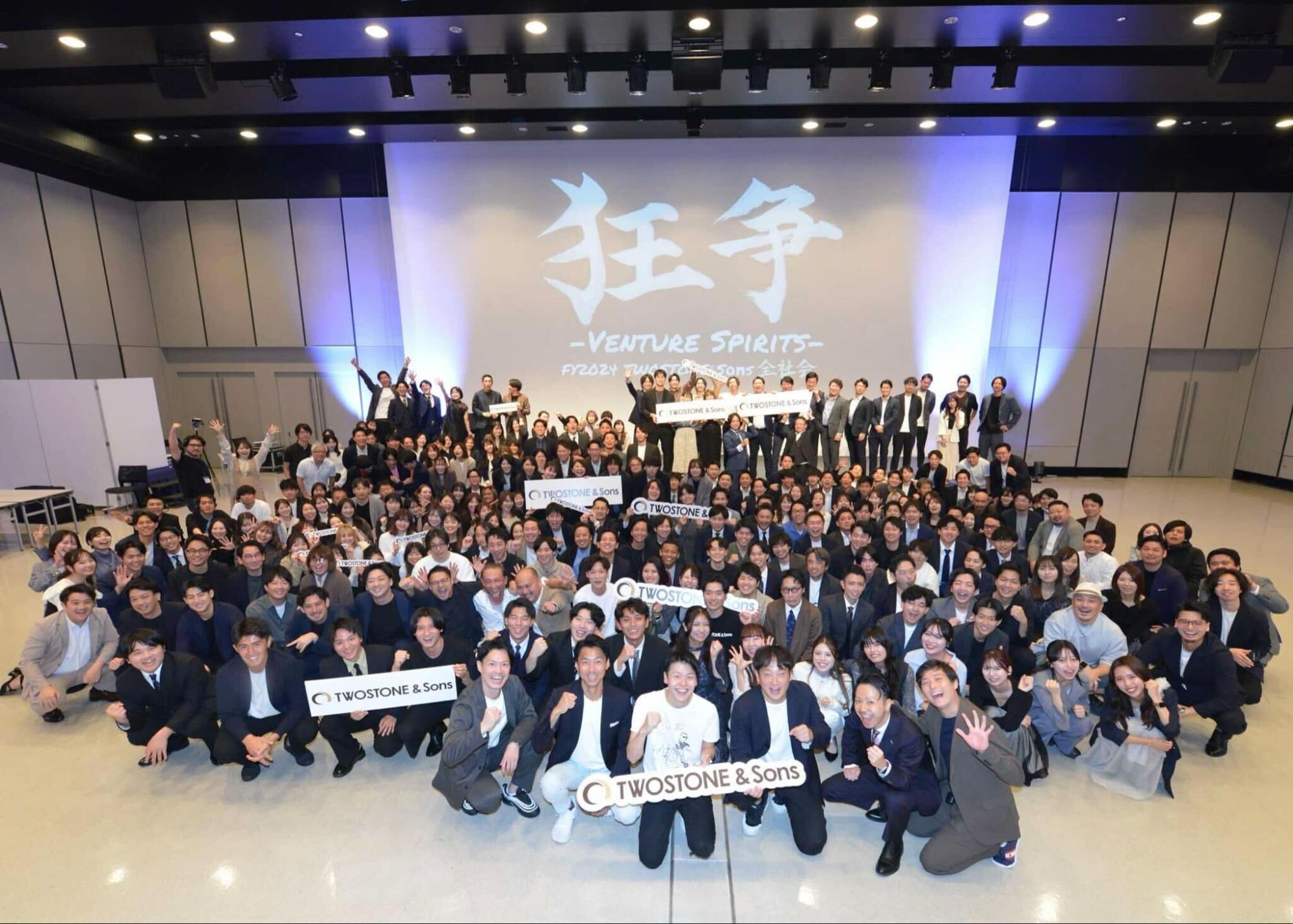 【REPORT】12社のグループを束ねるIT企業の“狂争的”な全社会＆内定式とは？