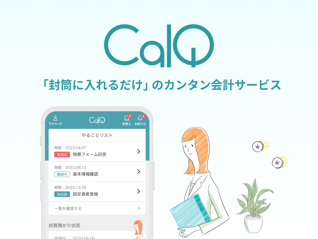 CalQ by エフアンドエムネット株式会社
