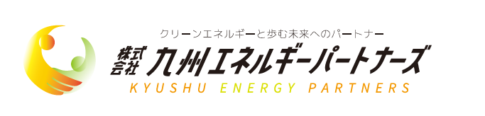 株式会社　九州エネルギーパートナーズ