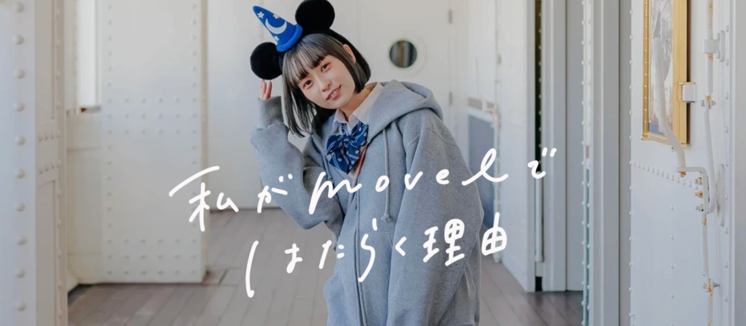 【クリエイターインタビューvol.1】教員を目指していた学生がクリエイター兼ディレクターとしてSNSマーケティング会社で働くことになった理由に迫る！