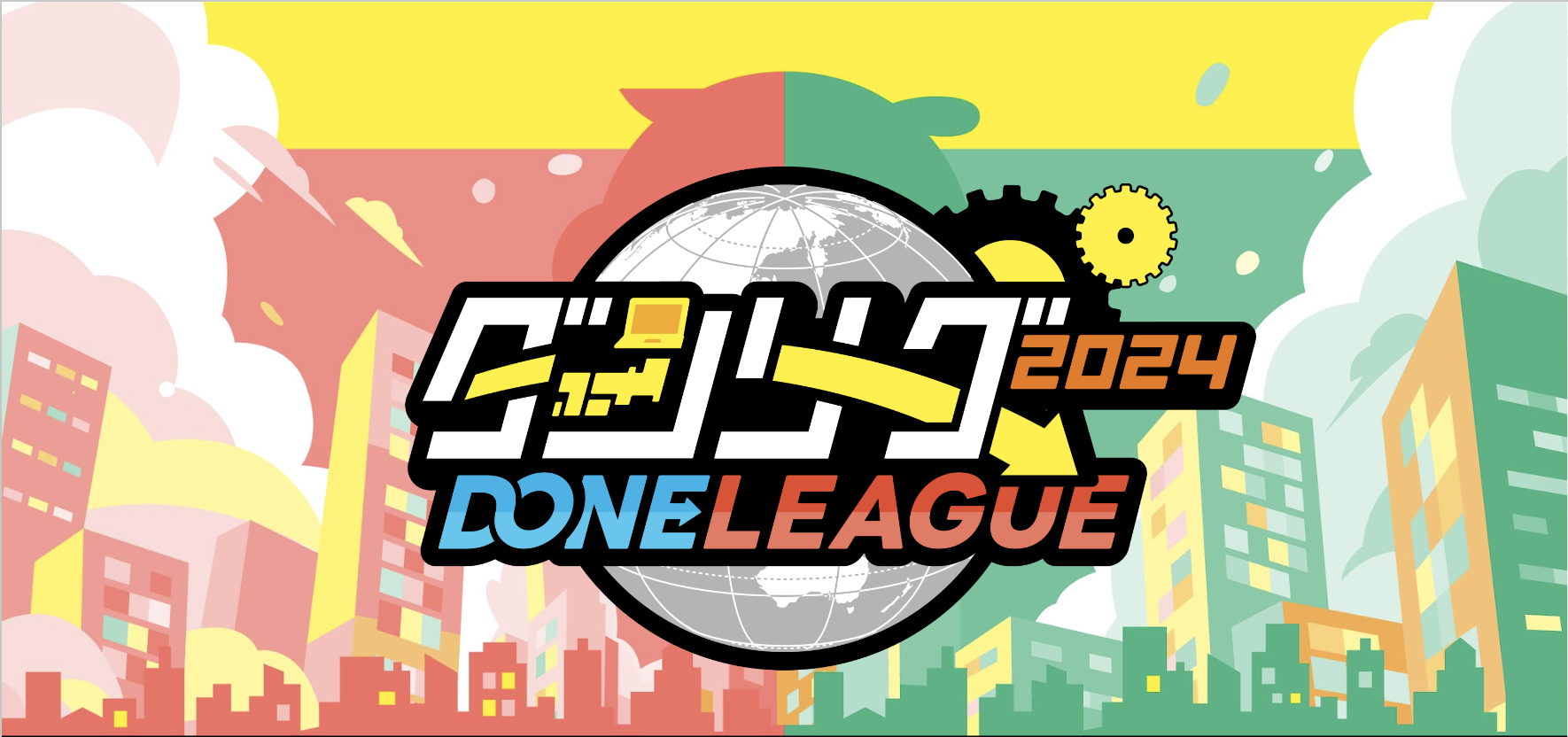 ダンリーーグ！｜ロボ団主催 全国大会のご紹介