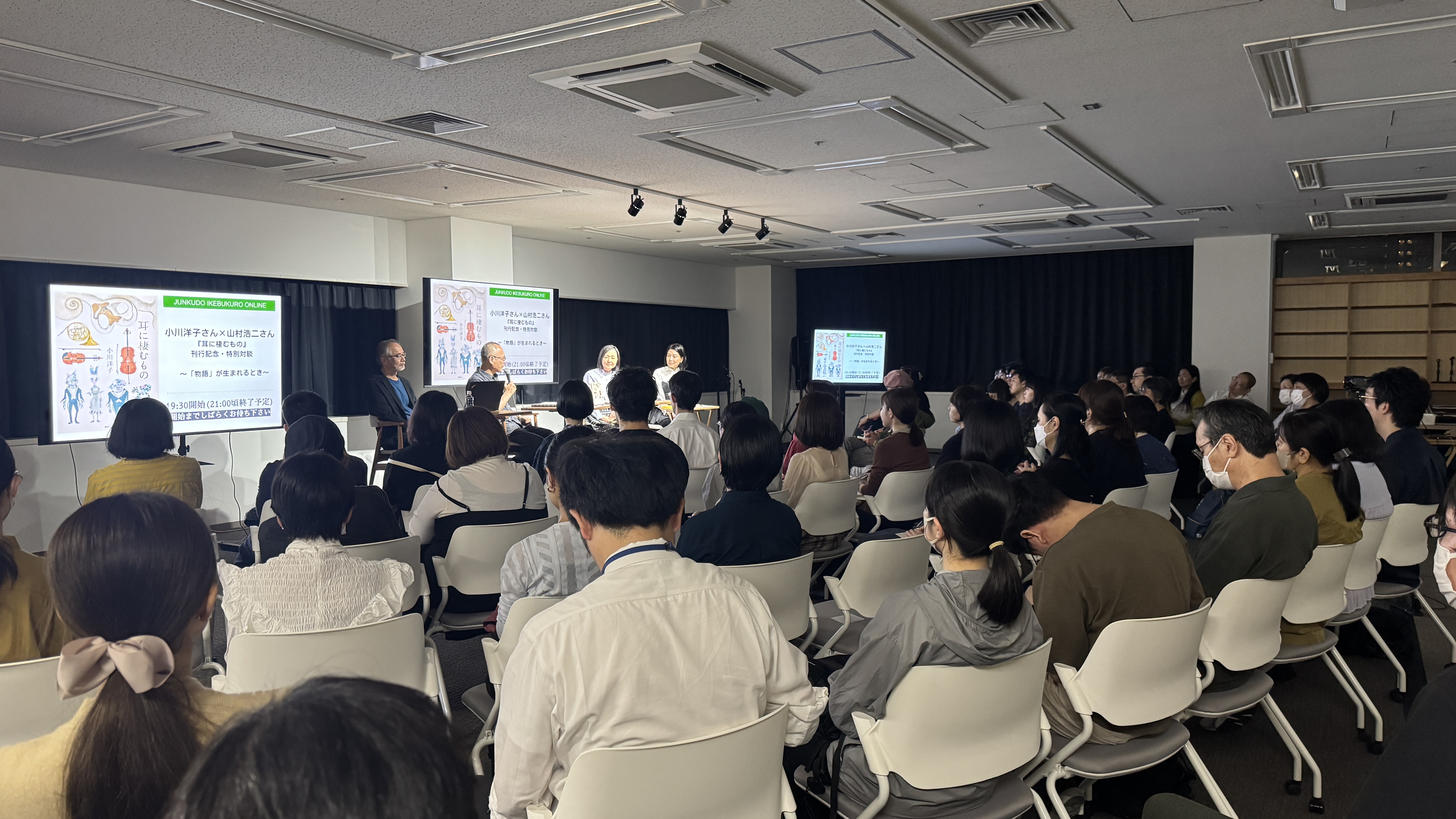 トークイベント「小川洋子×山村浩二『耳に棲むもの』刊行記念・特別対談　〜『物語』が生まれるとき〜」