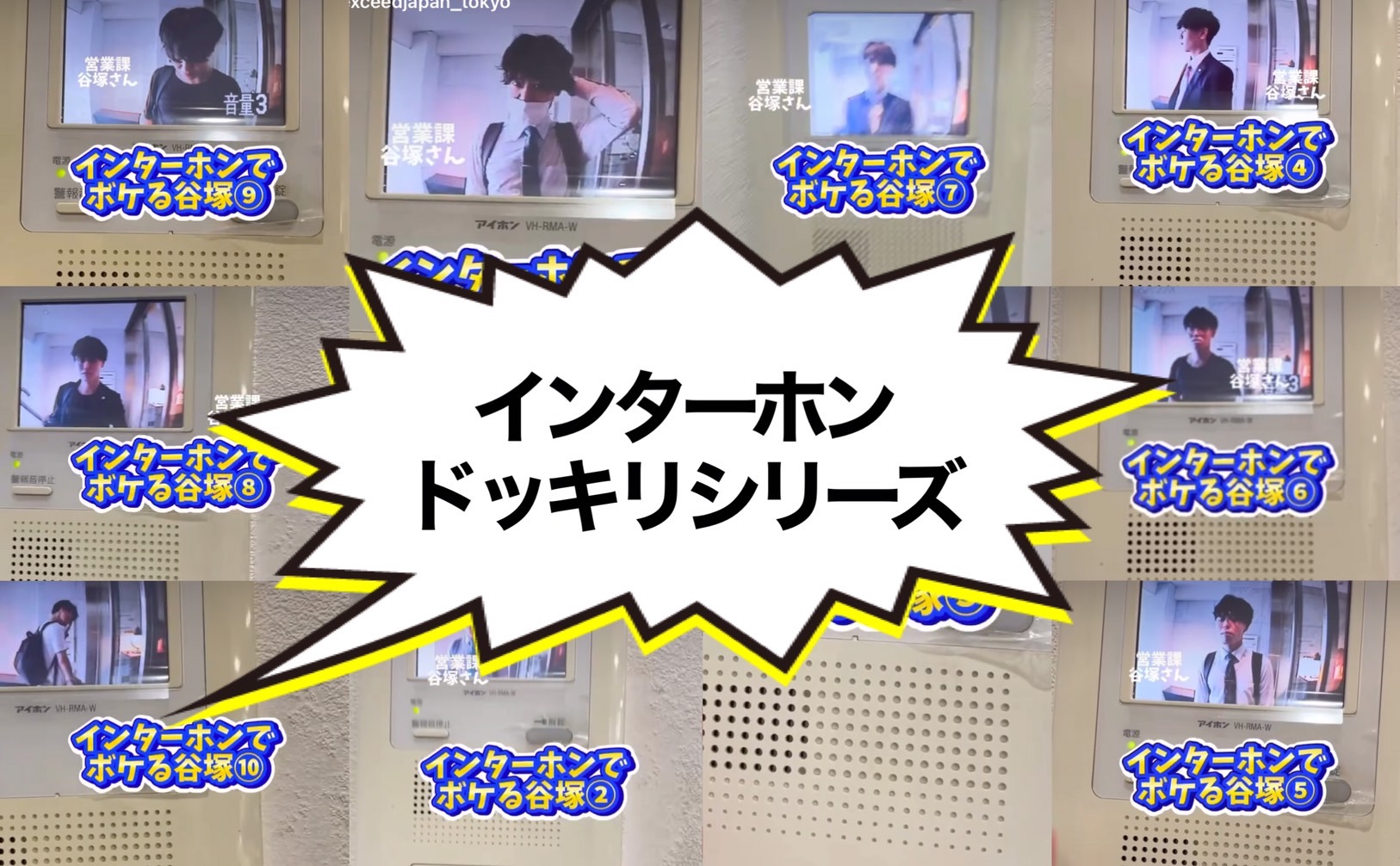 ★インスタグラムで好評★インターホンドッキリ！！