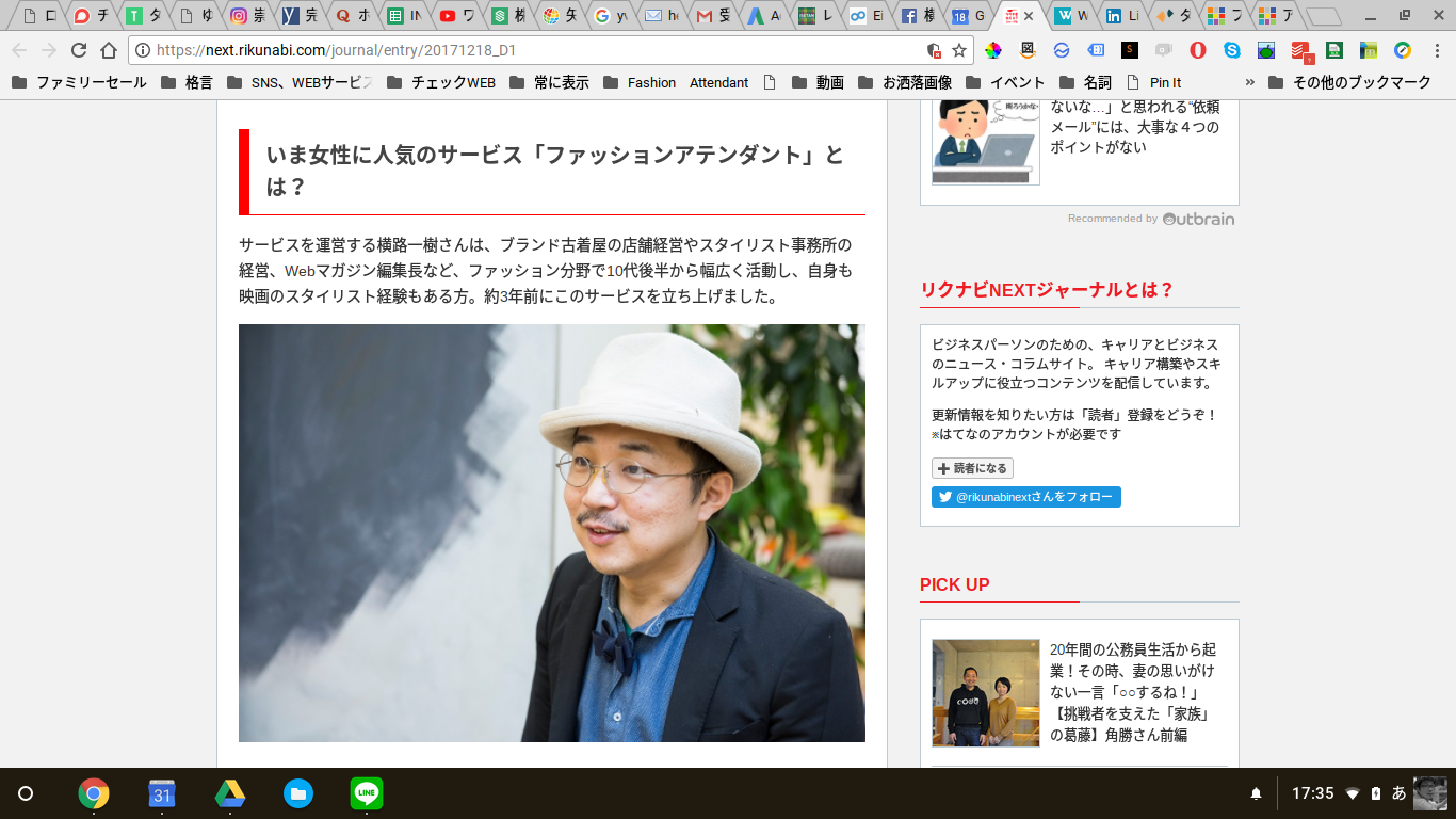 ◆リクナビさんに『好きを仕事に』を副業で！取材記事が本日公開されました♪是非ともチェックをば＾ー＾！