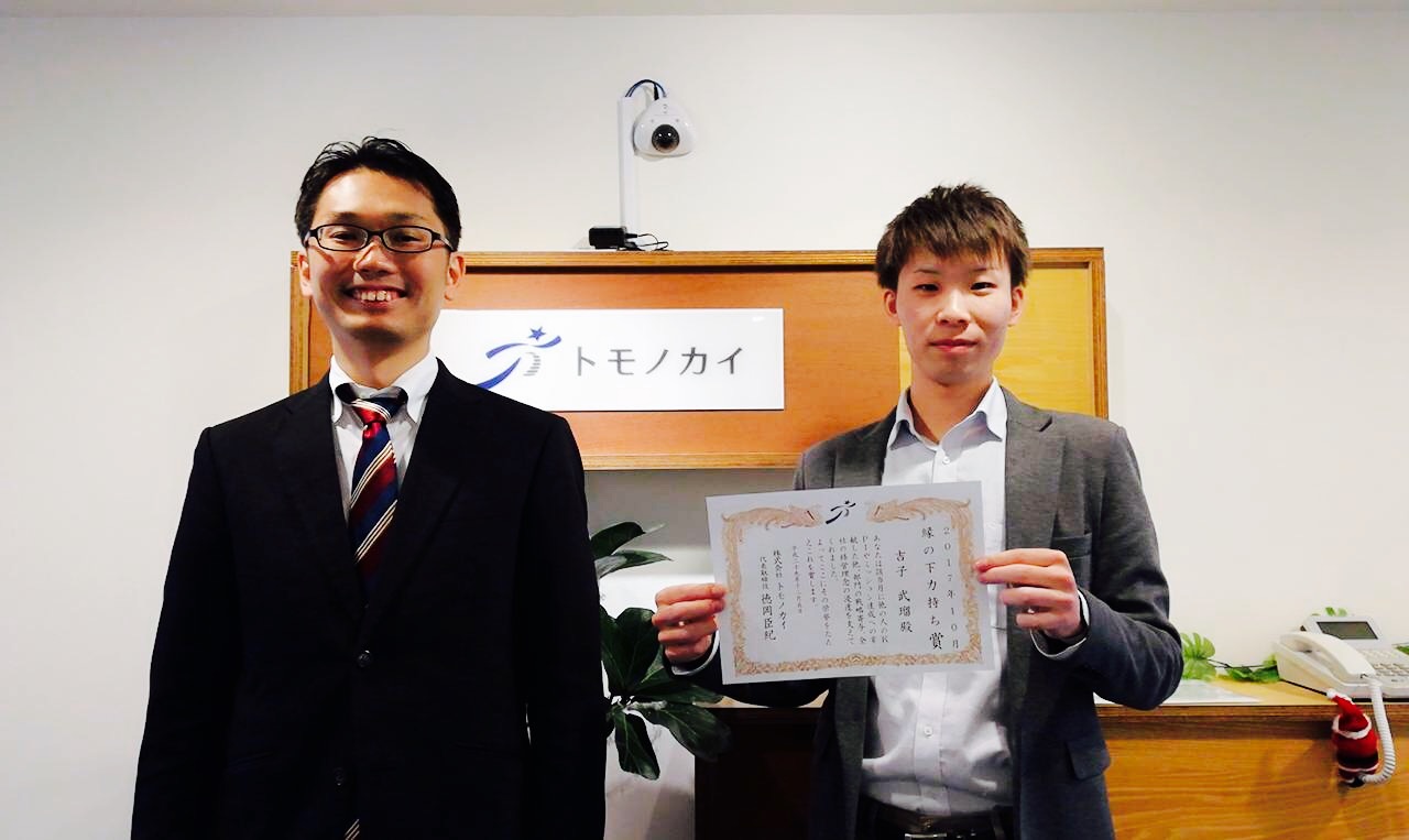 「入社１年目から輝ける！？」新卒が思うトモノカイで“働く”ということ