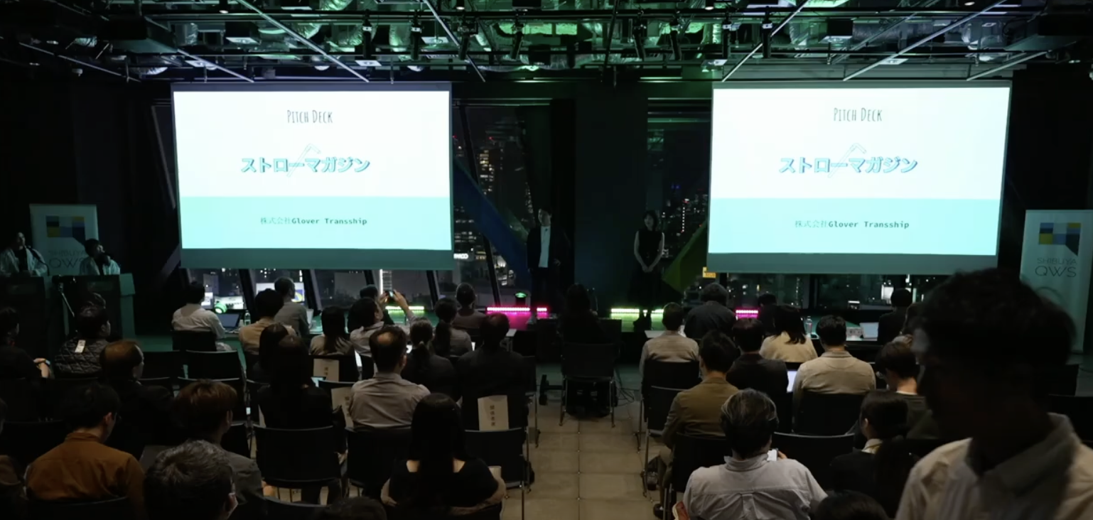 QWSステージピッチに出場しました！