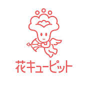 花キューピット株式会社