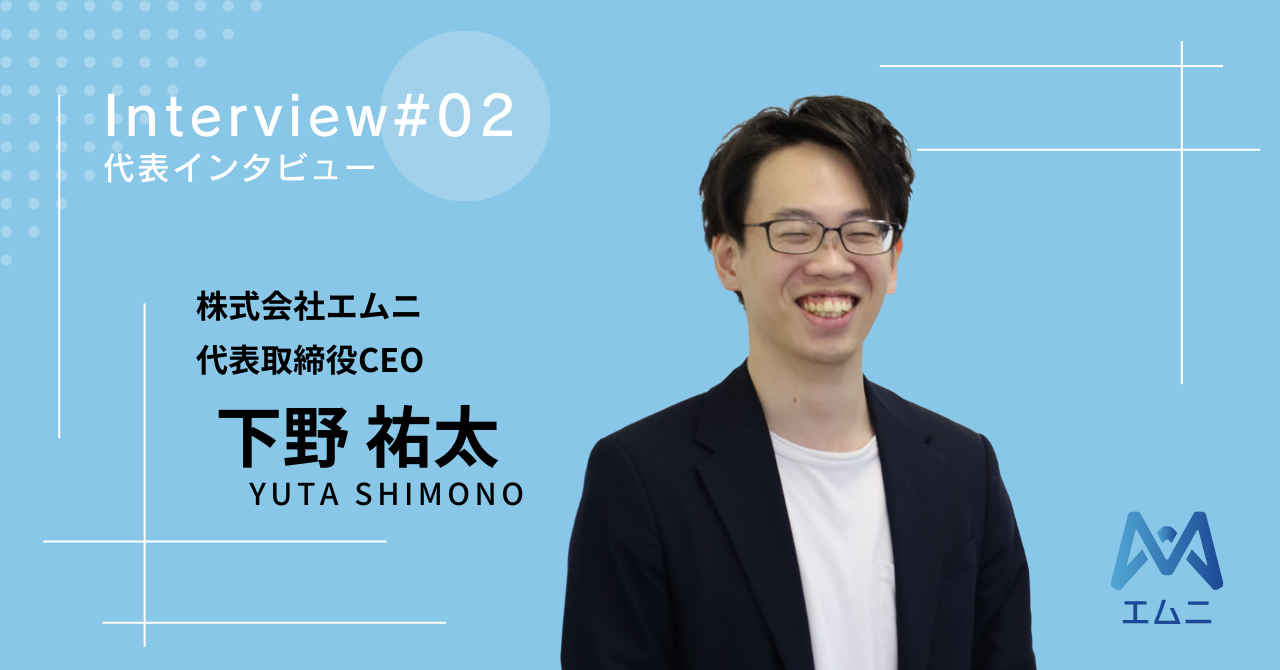 「生成AI開発で日本を元気に」松尾研発スタートアップの若手起業家が語る創業ストーリー