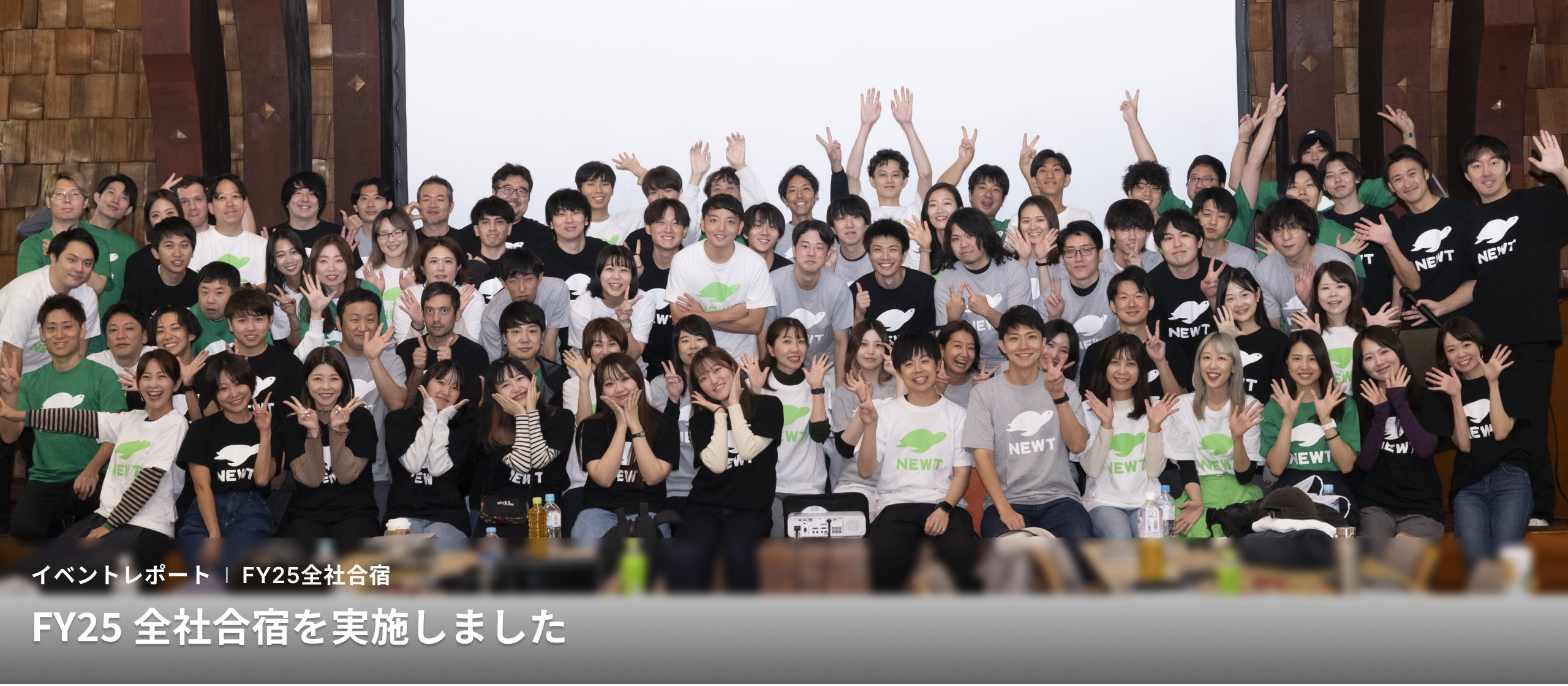 【イベントレポート】FY25 全社合宿を実施しました