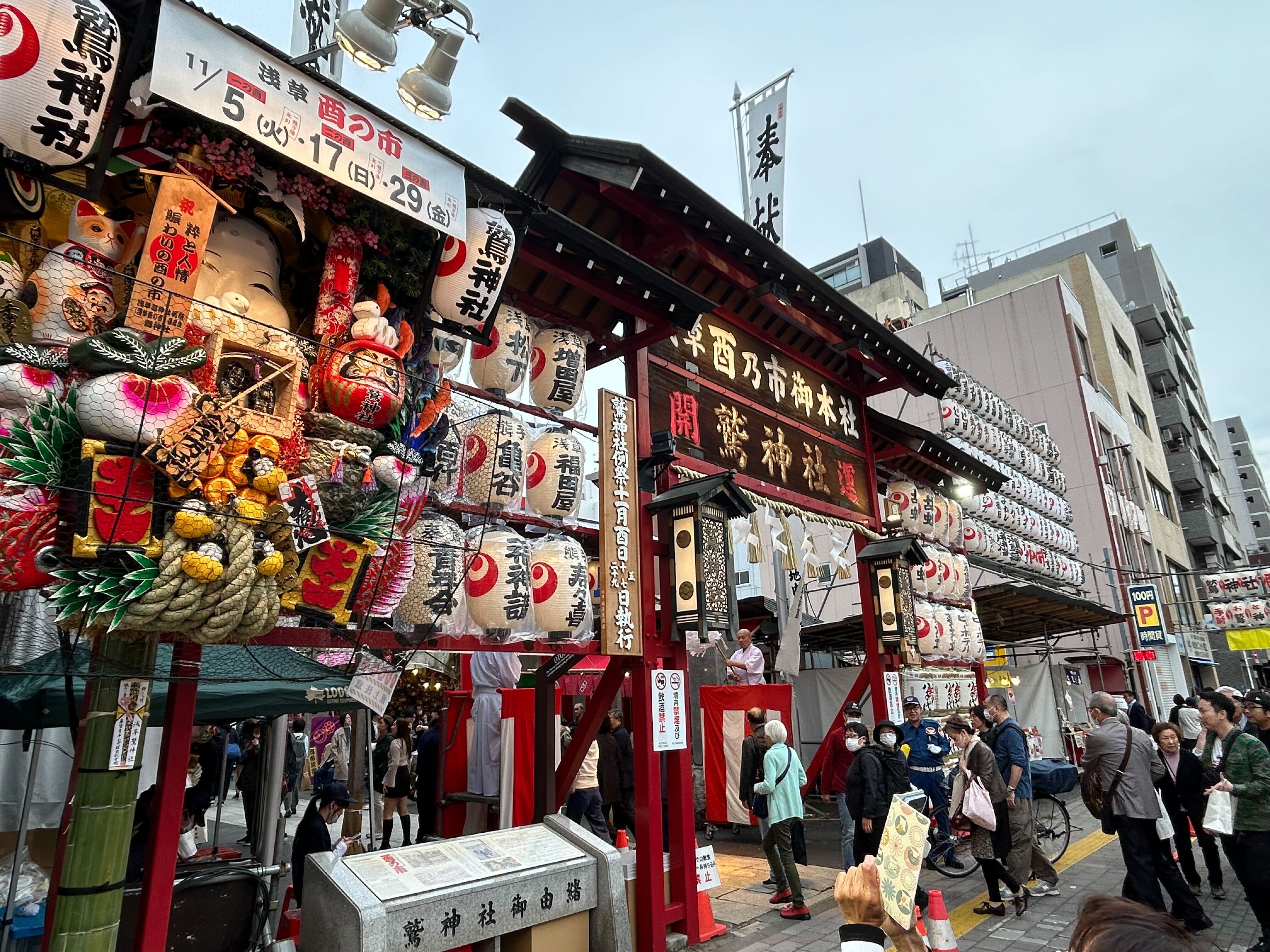 社員と旅する半日〜熊手編〜