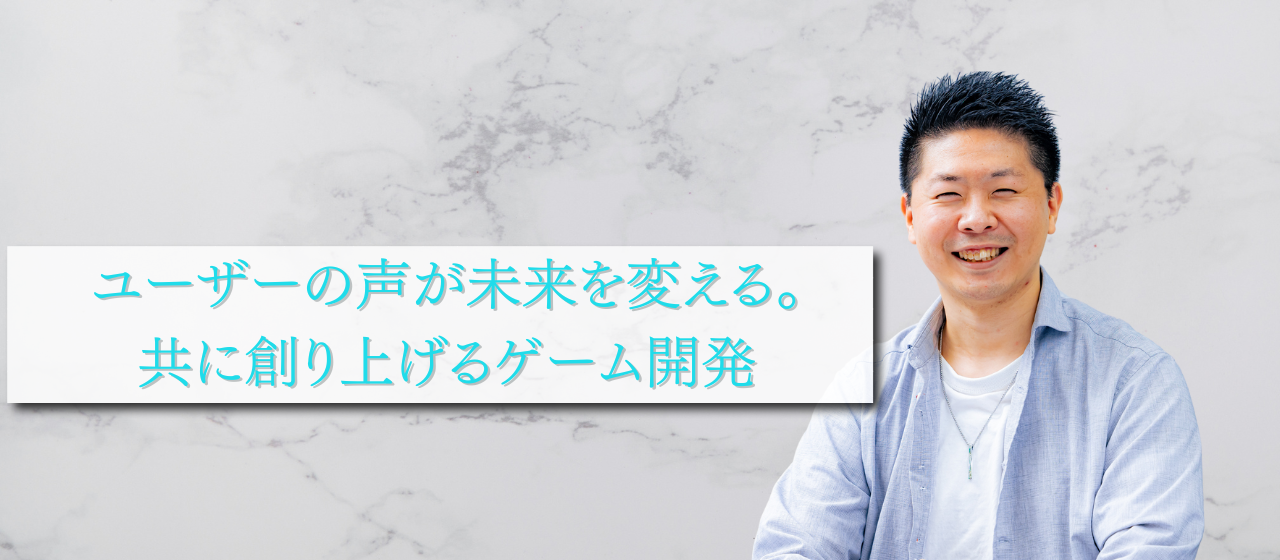 【300万人規模のリアルな声】KMSのエンジニアが成長できる理由とは