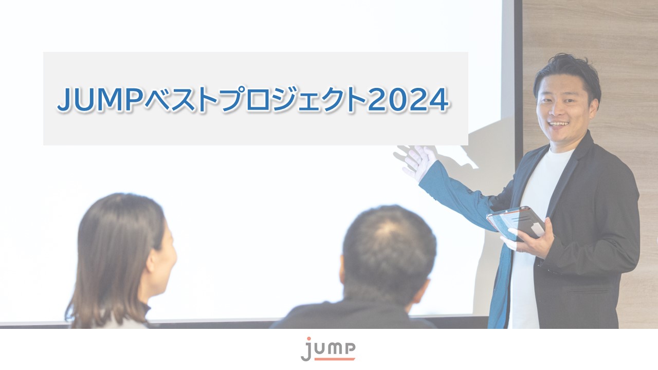 ☆ベスプロ2024☆秋開催はラスト！今年の受賞結果は…？！