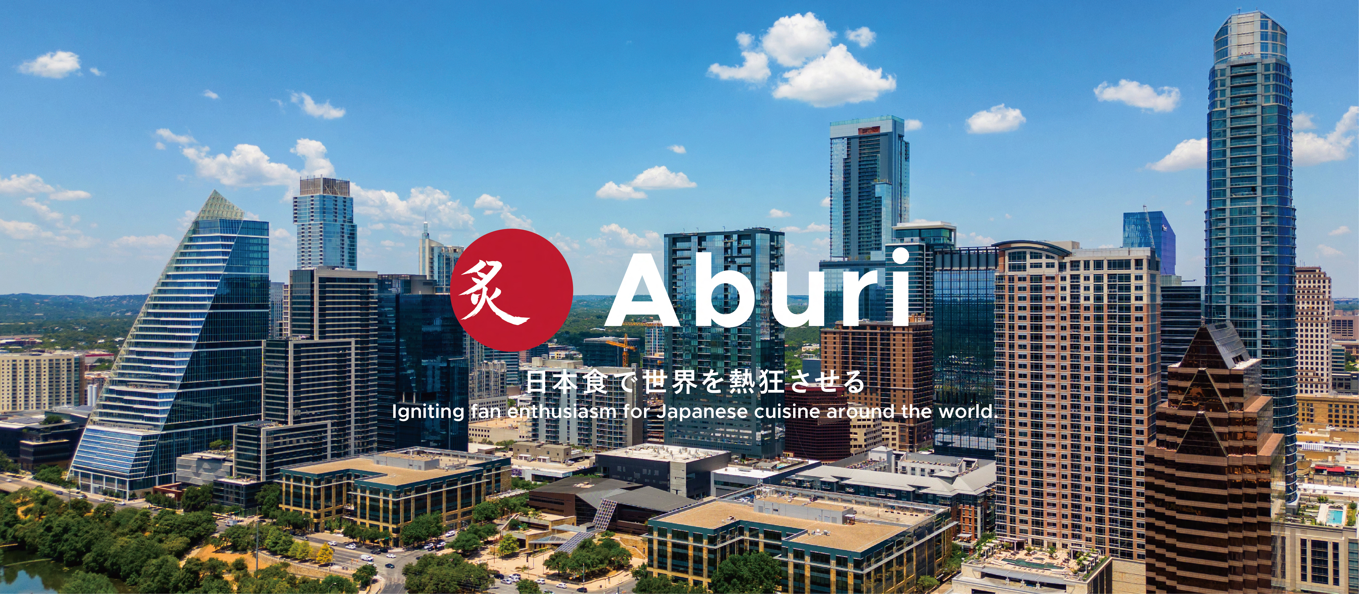 【Aburi Global通信④】ABURI USA INC設立! 「テキサス・オースティンから未来創造」