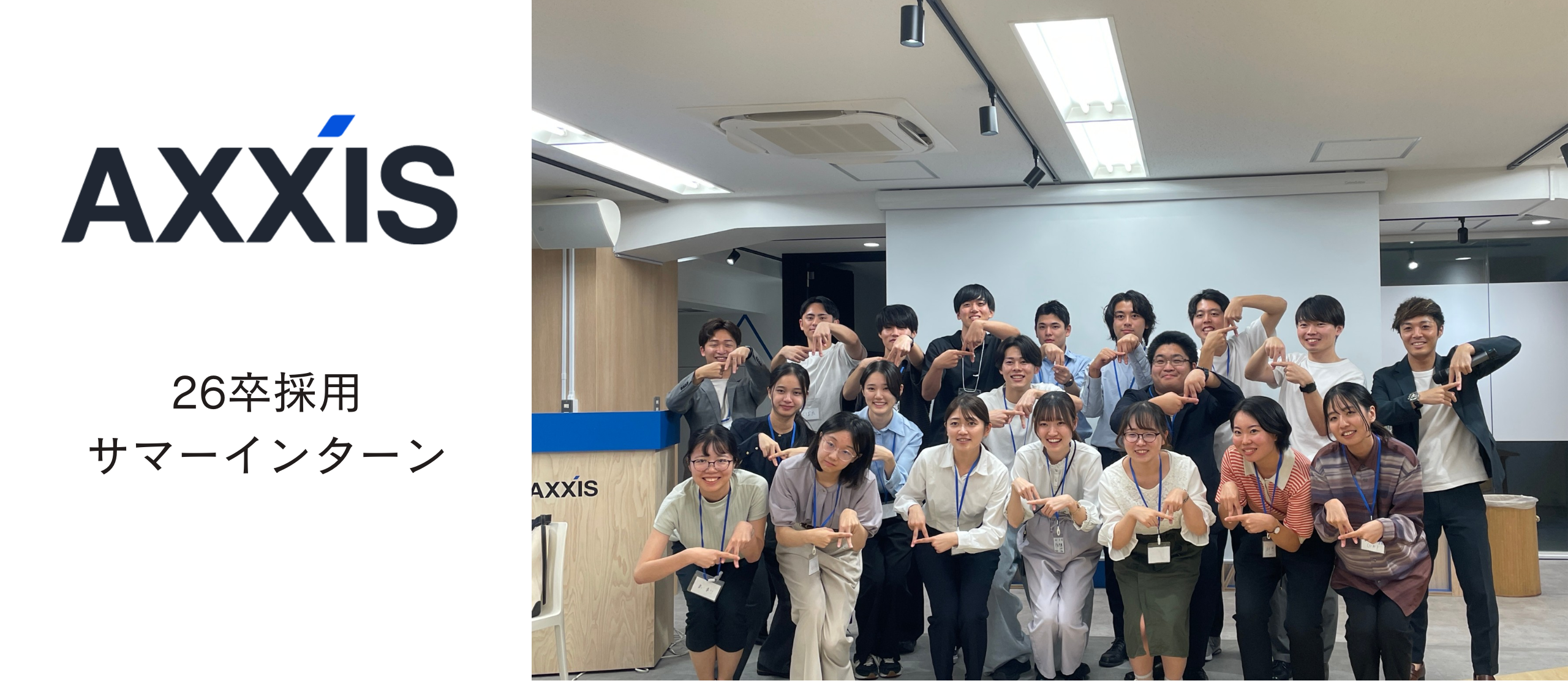 【新卒採用レポート】大盛況のサマーインターンの様子をお届け！