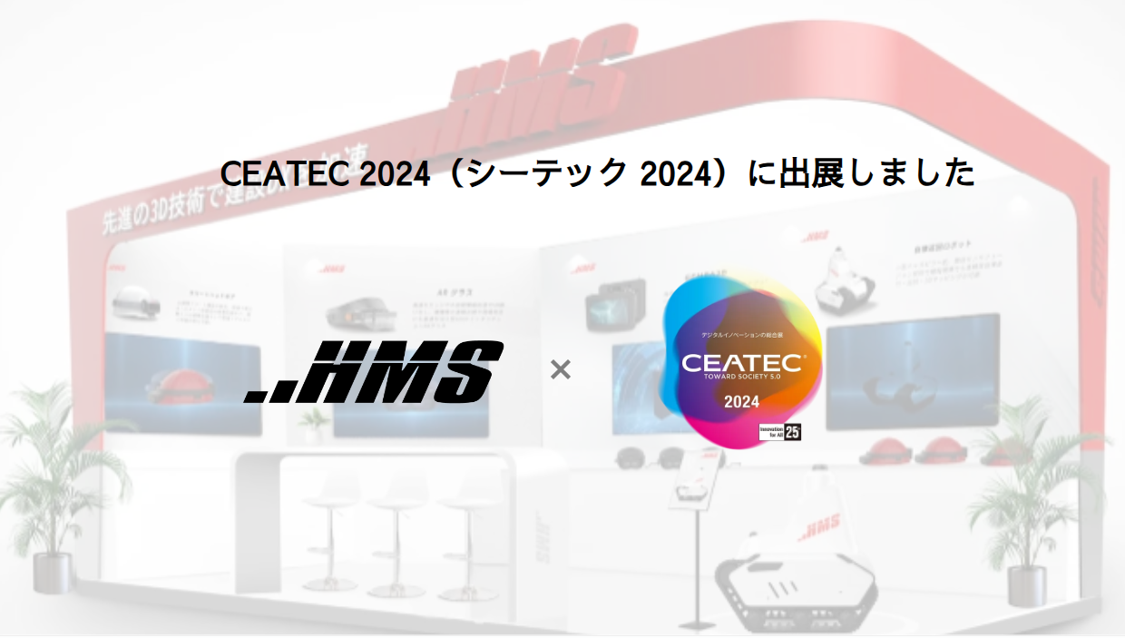 ≪event（最近のできごと）≫ CEATEC 2024に出展しました