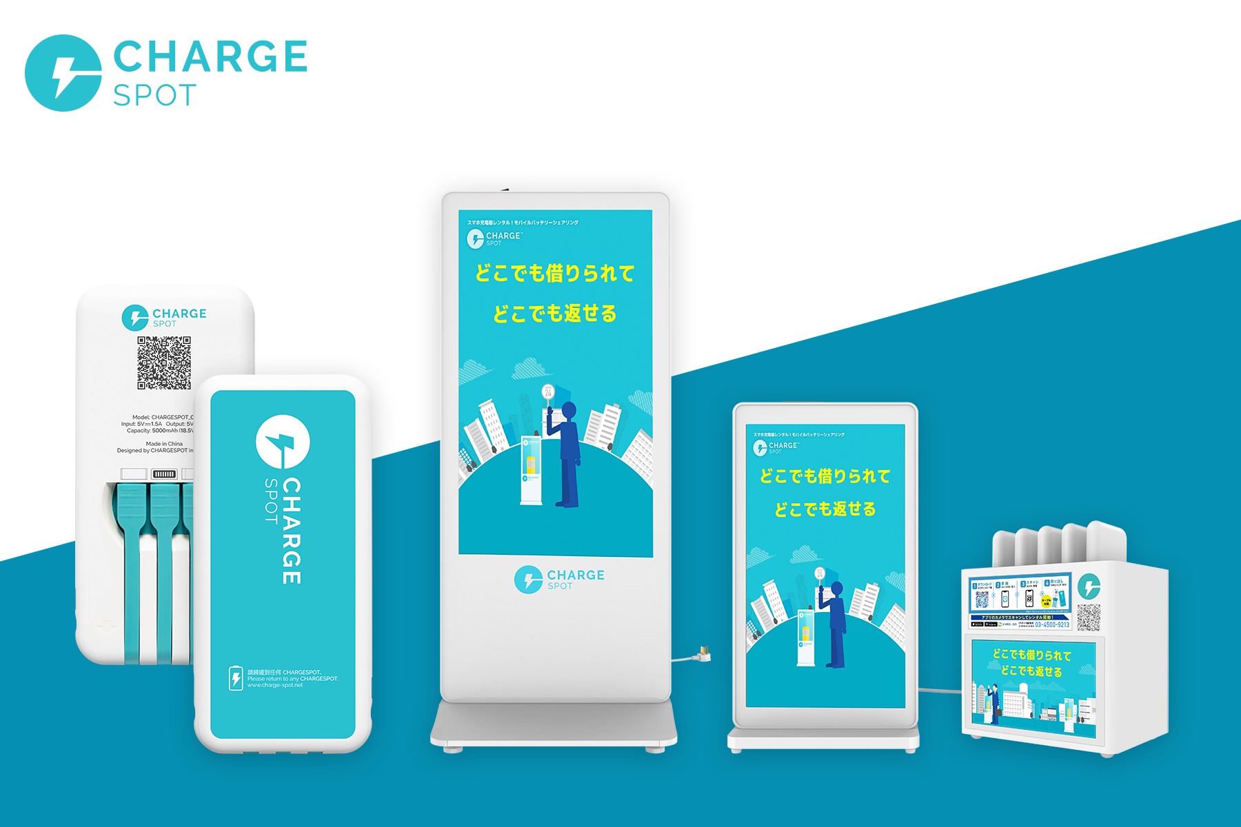 スマホ充電レンタルの「ChageSPOT」を展開するINFORICH社グループにジョインしました！