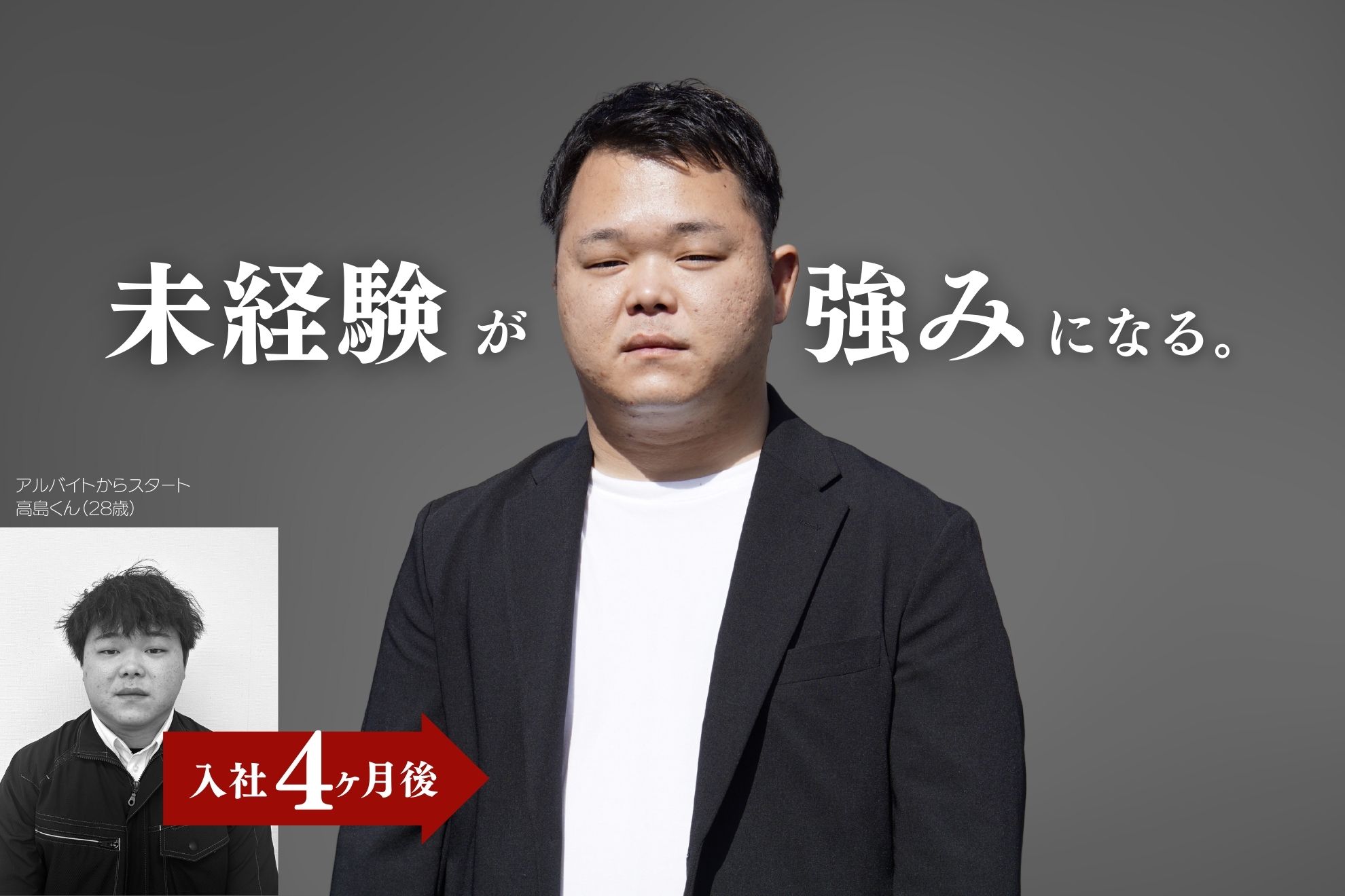 未経験でも稼げる理由　パート1