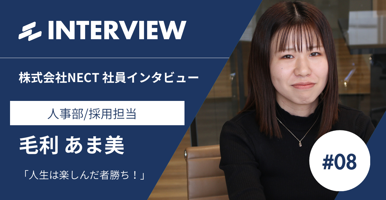 Member Interview No.8 AMAMI MORI